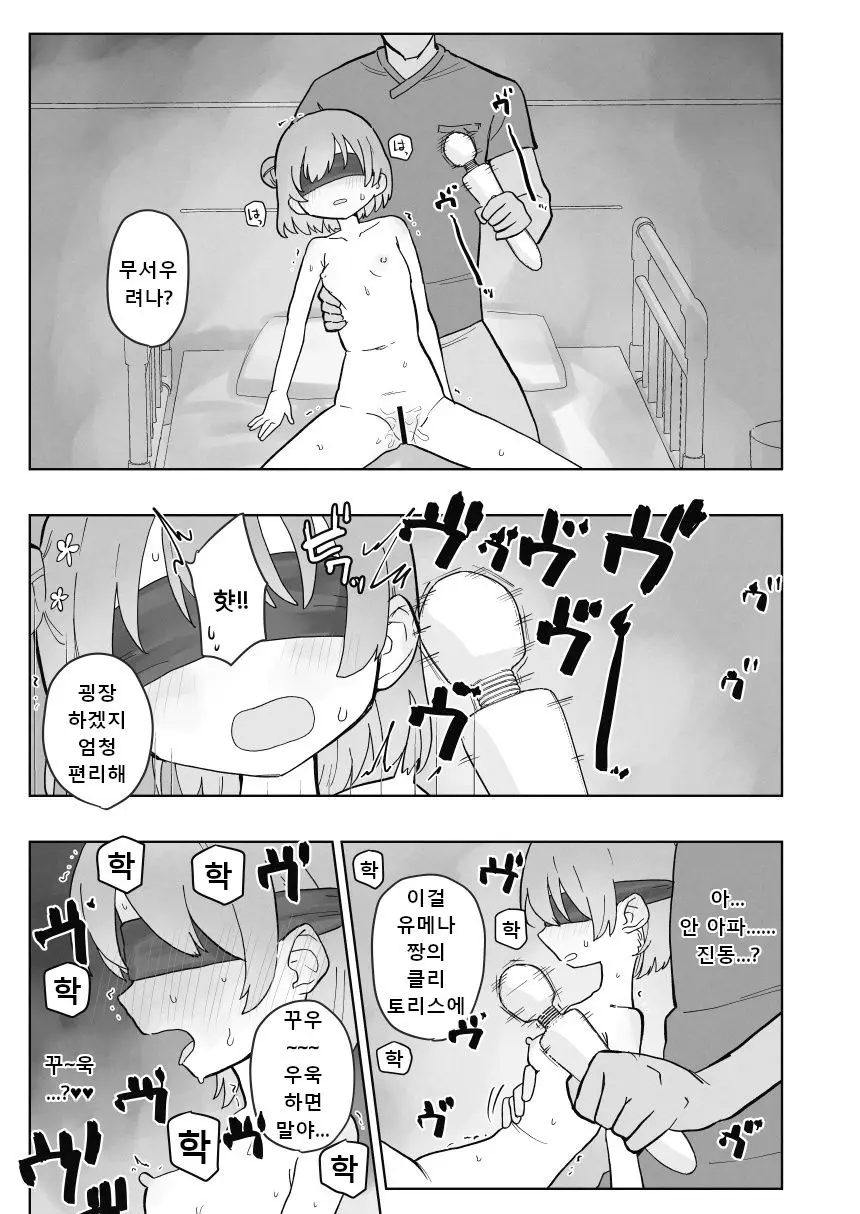 웹툰 이미지 45