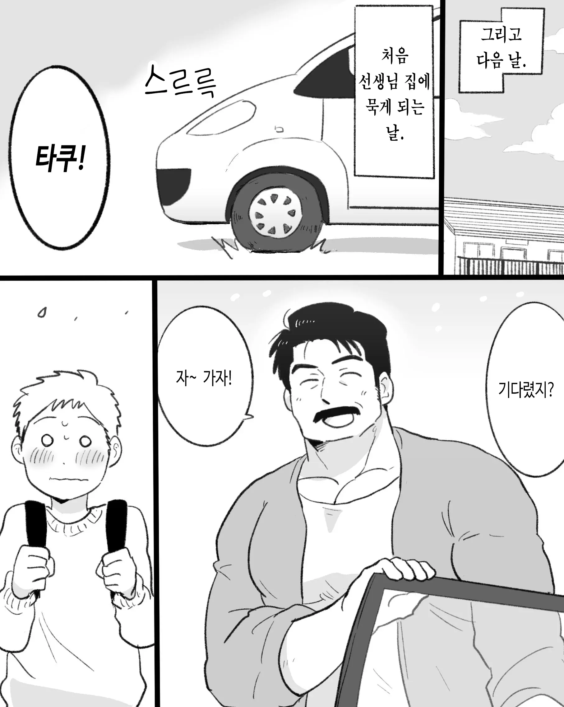 웹툰 이미지 43