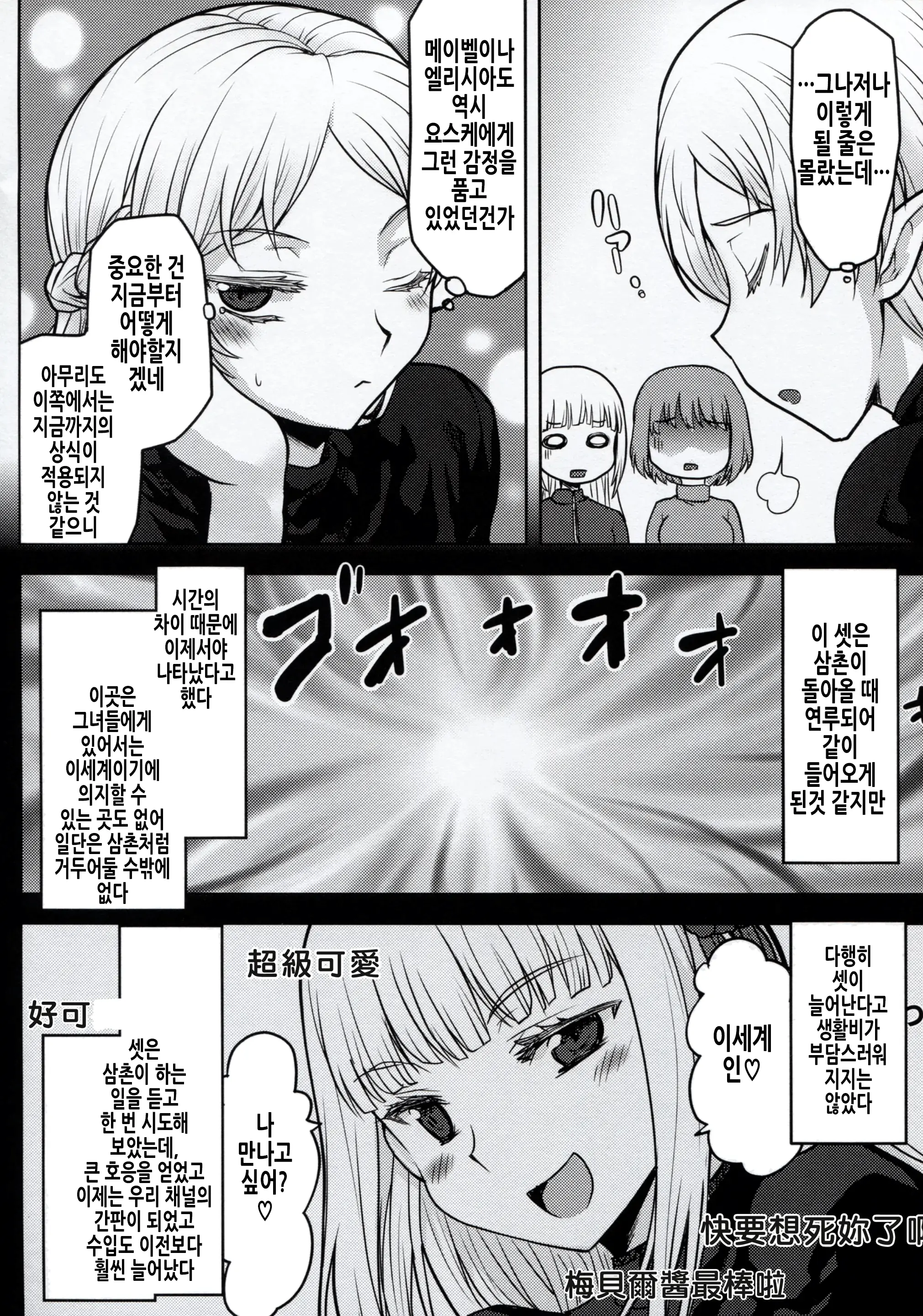 웹툰 이미지 6