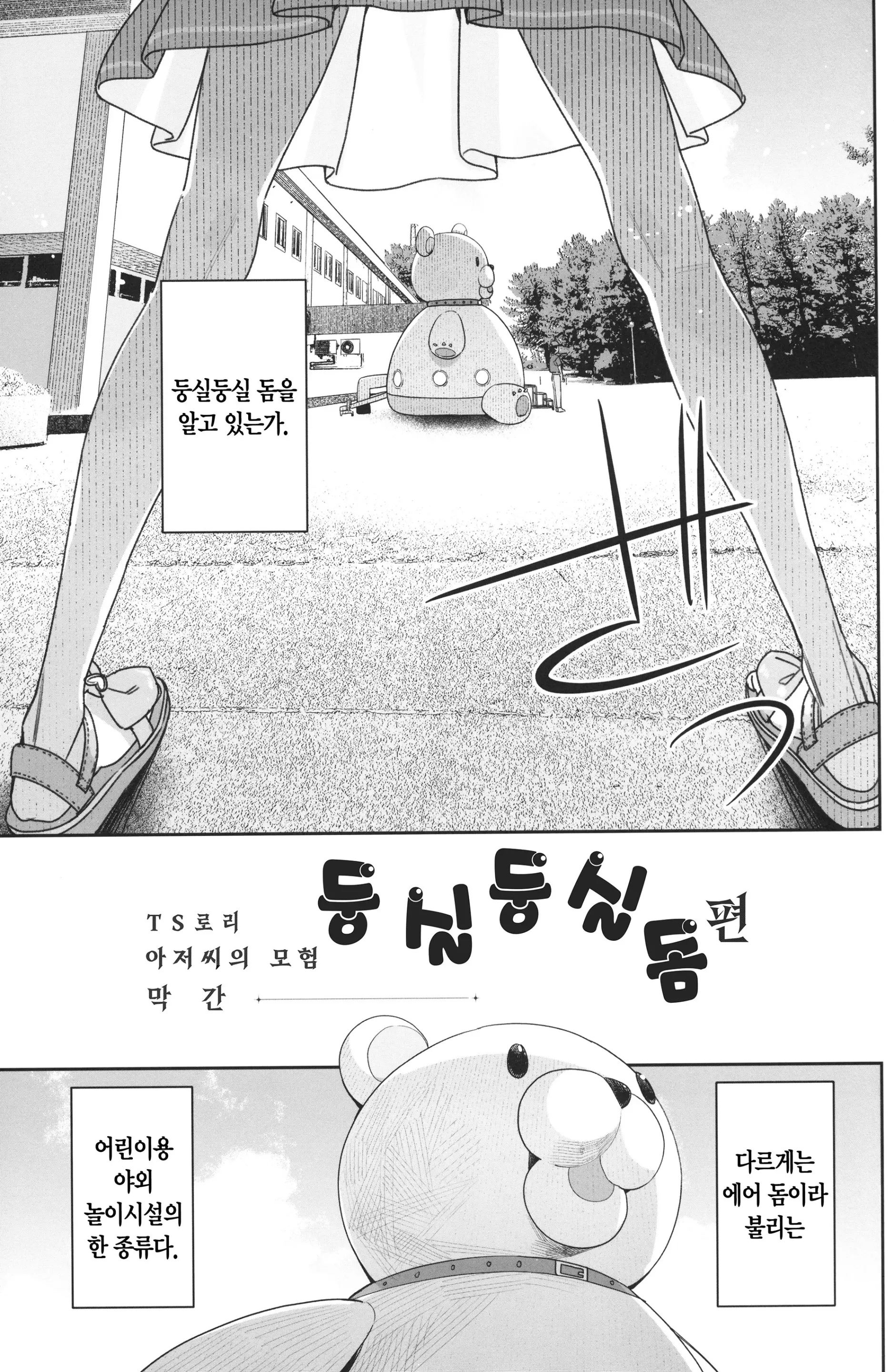 웹툰 이미지 2