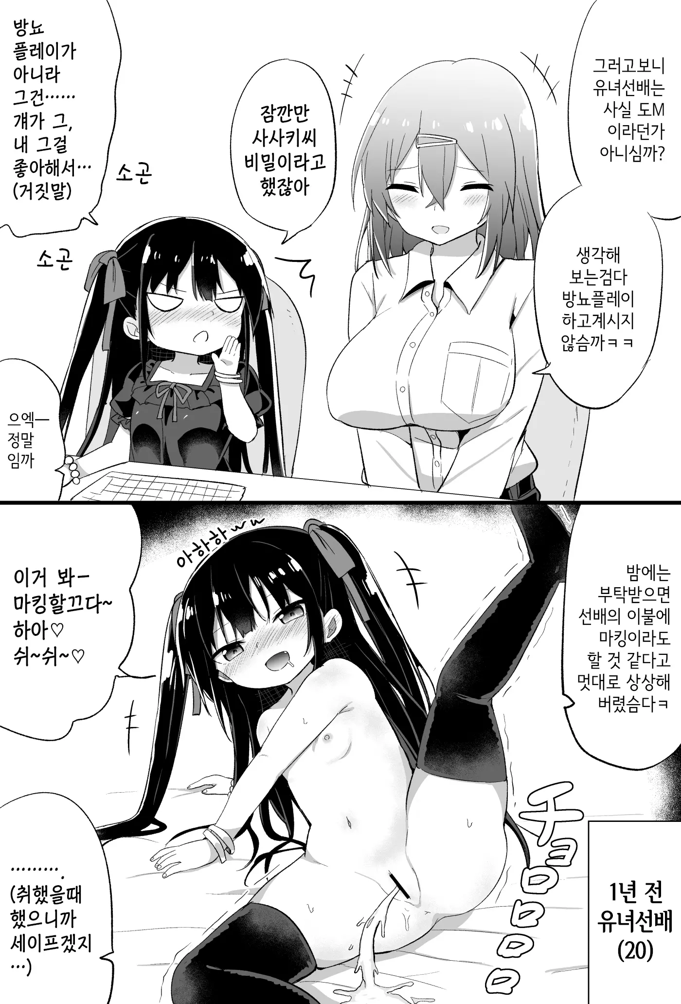 웹툰 이미지 18