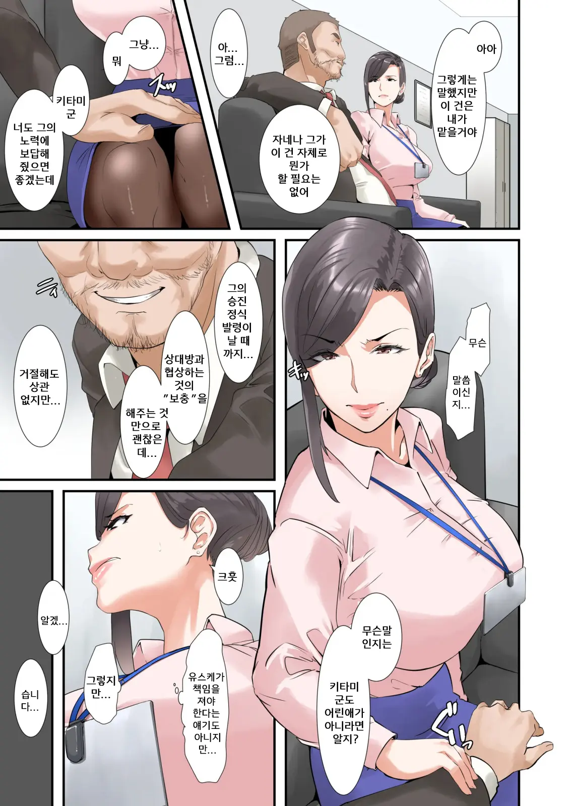 웹툰 이미지 7