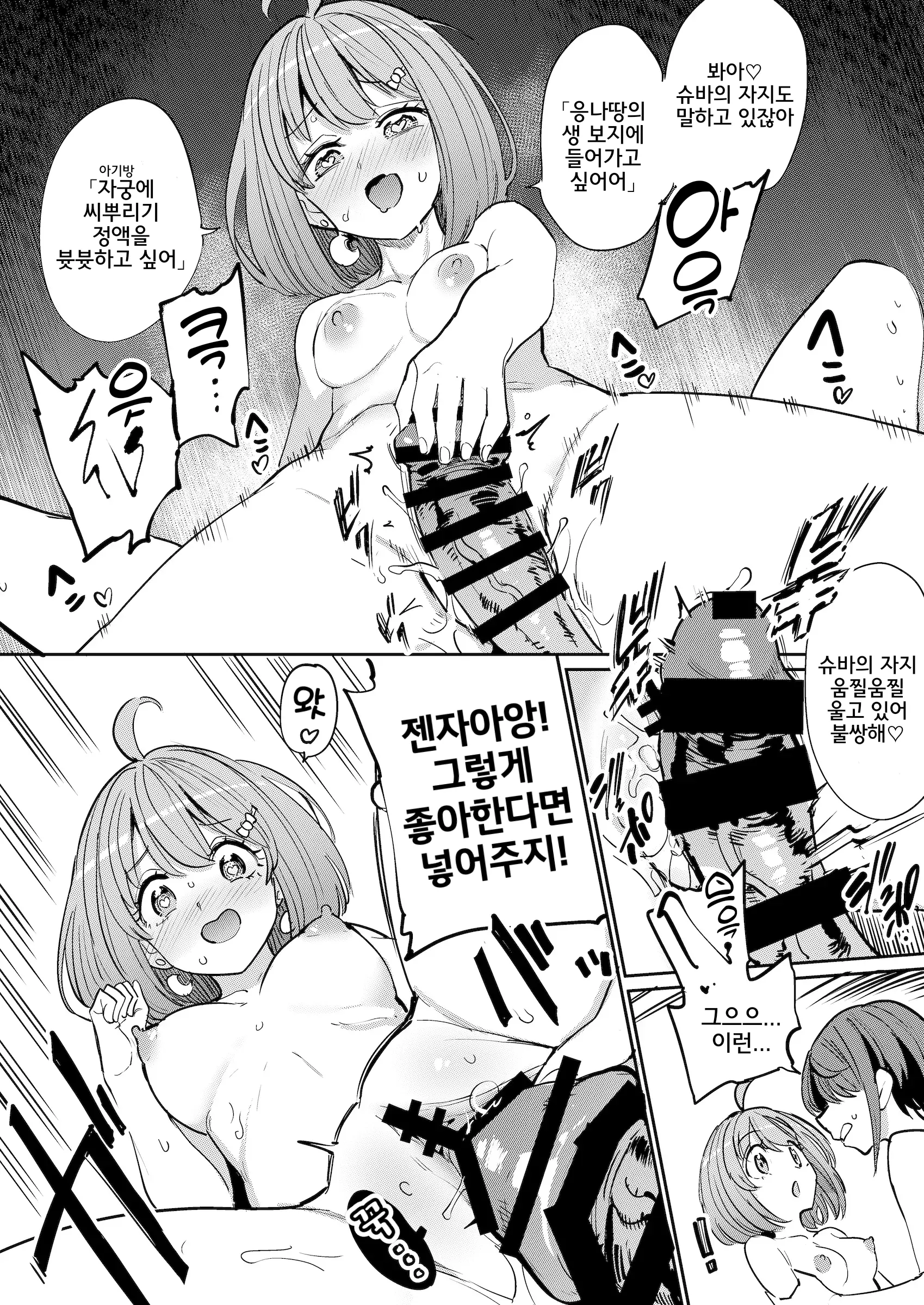 웹툰 이미지 18