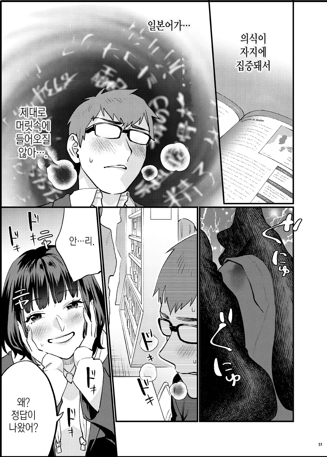 웹툰 이미지 57