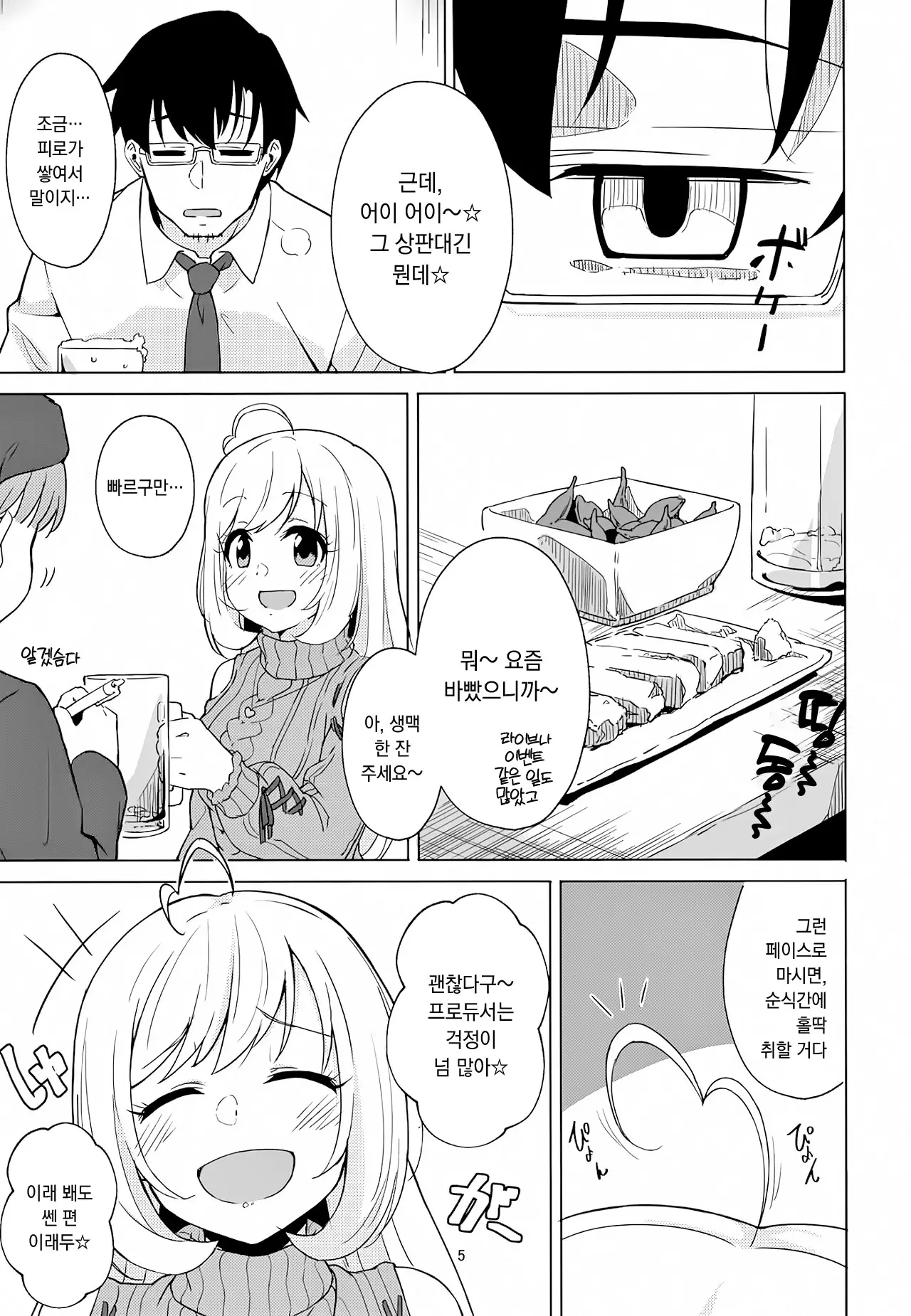 웹툰 이미지 4