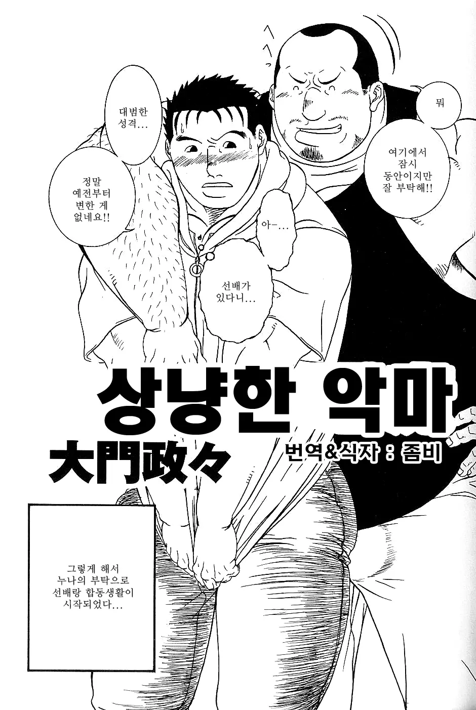 웹툰 이미지 2