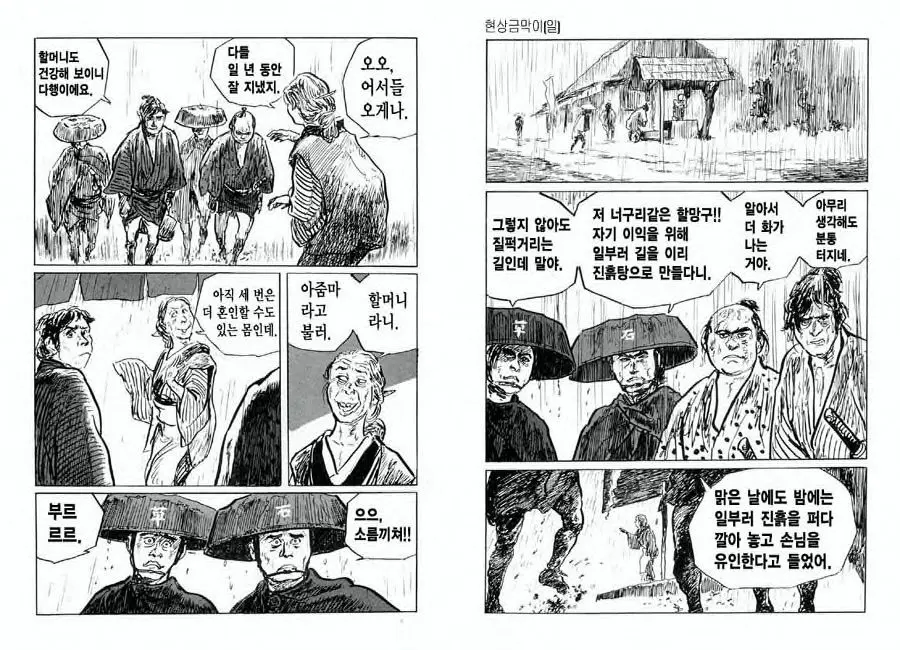 웹툰 이미지 79