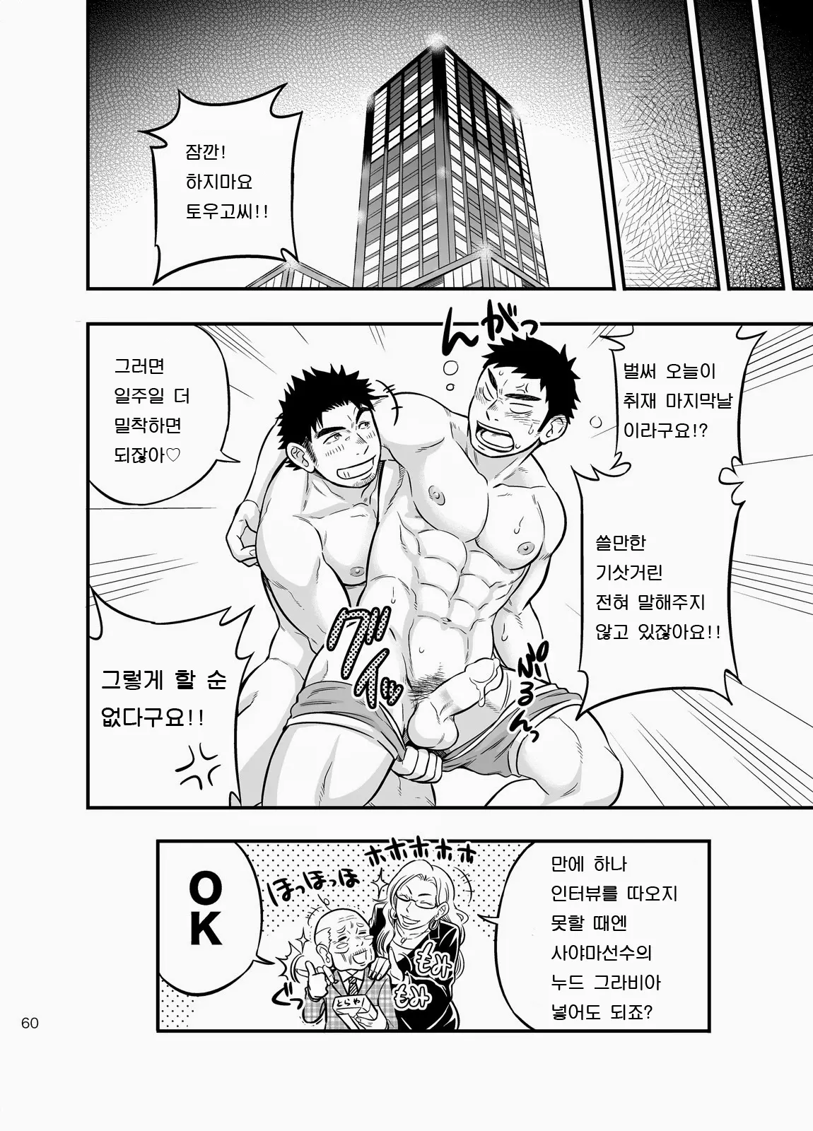 웹툰 이미지 119