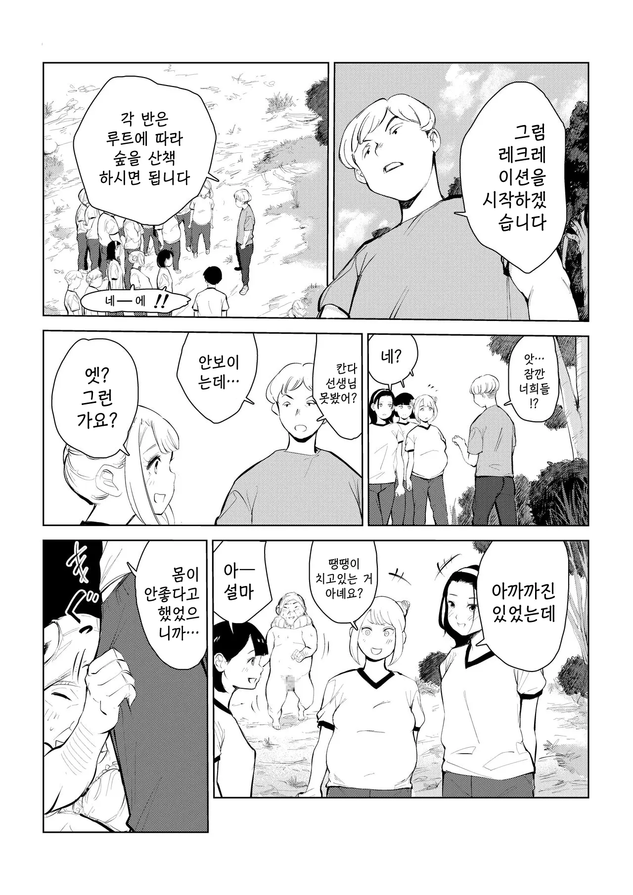 웹툰 이미지 27