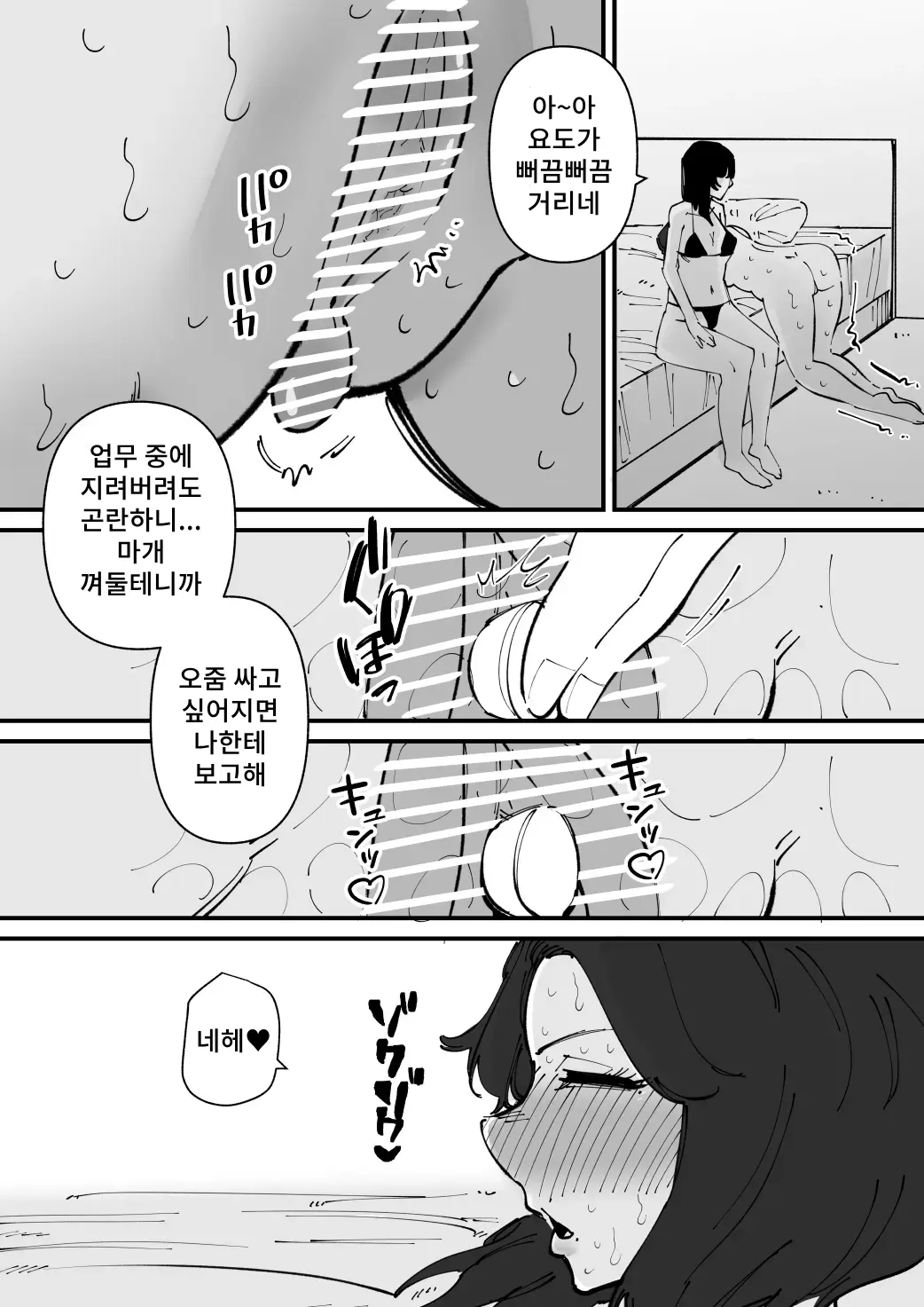 웹툰 이미지 18
