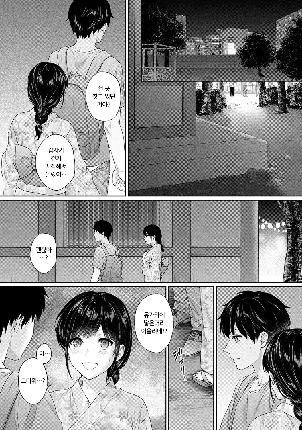 웹툰 이미지 154
