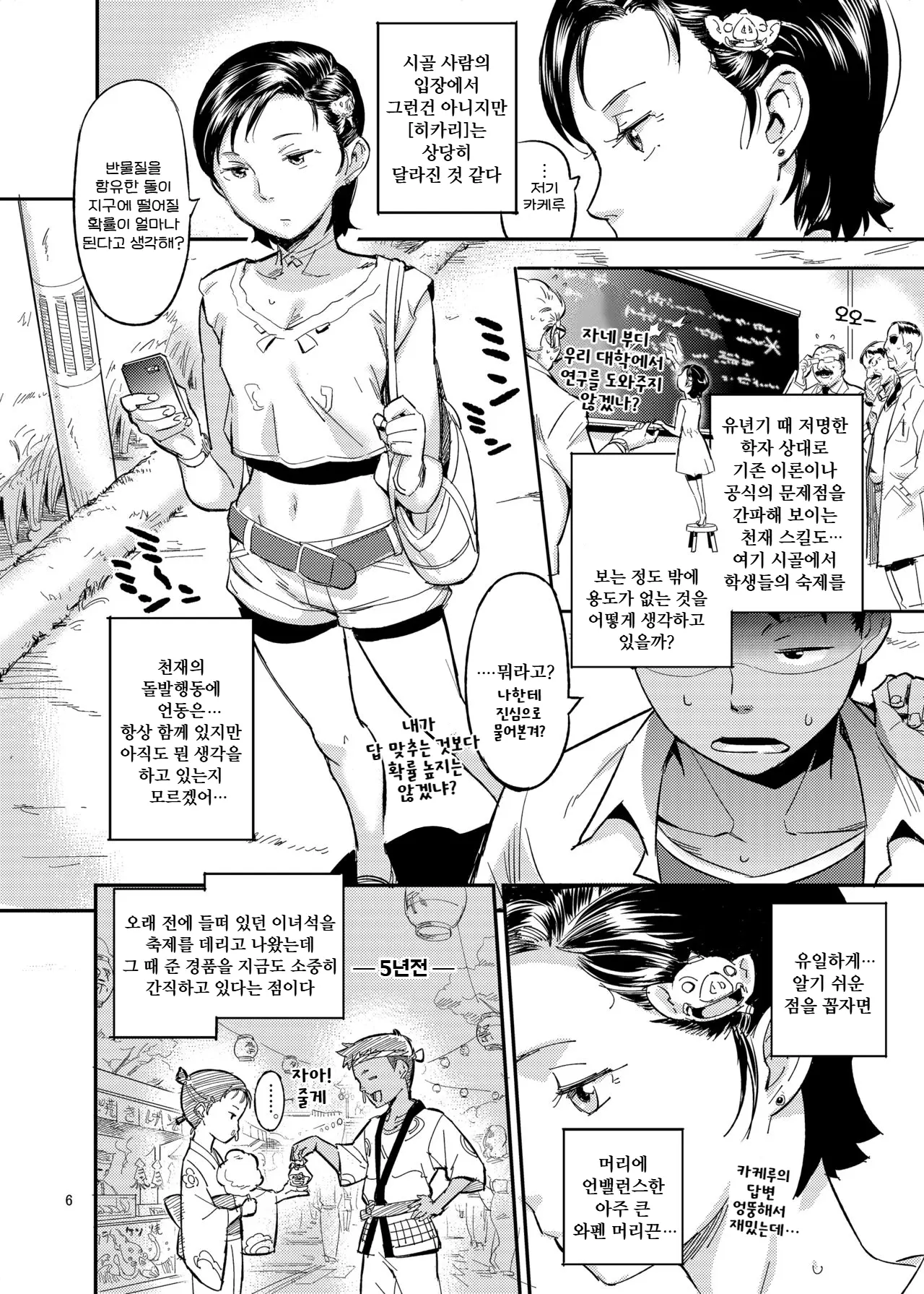 웹툰 이미지 4