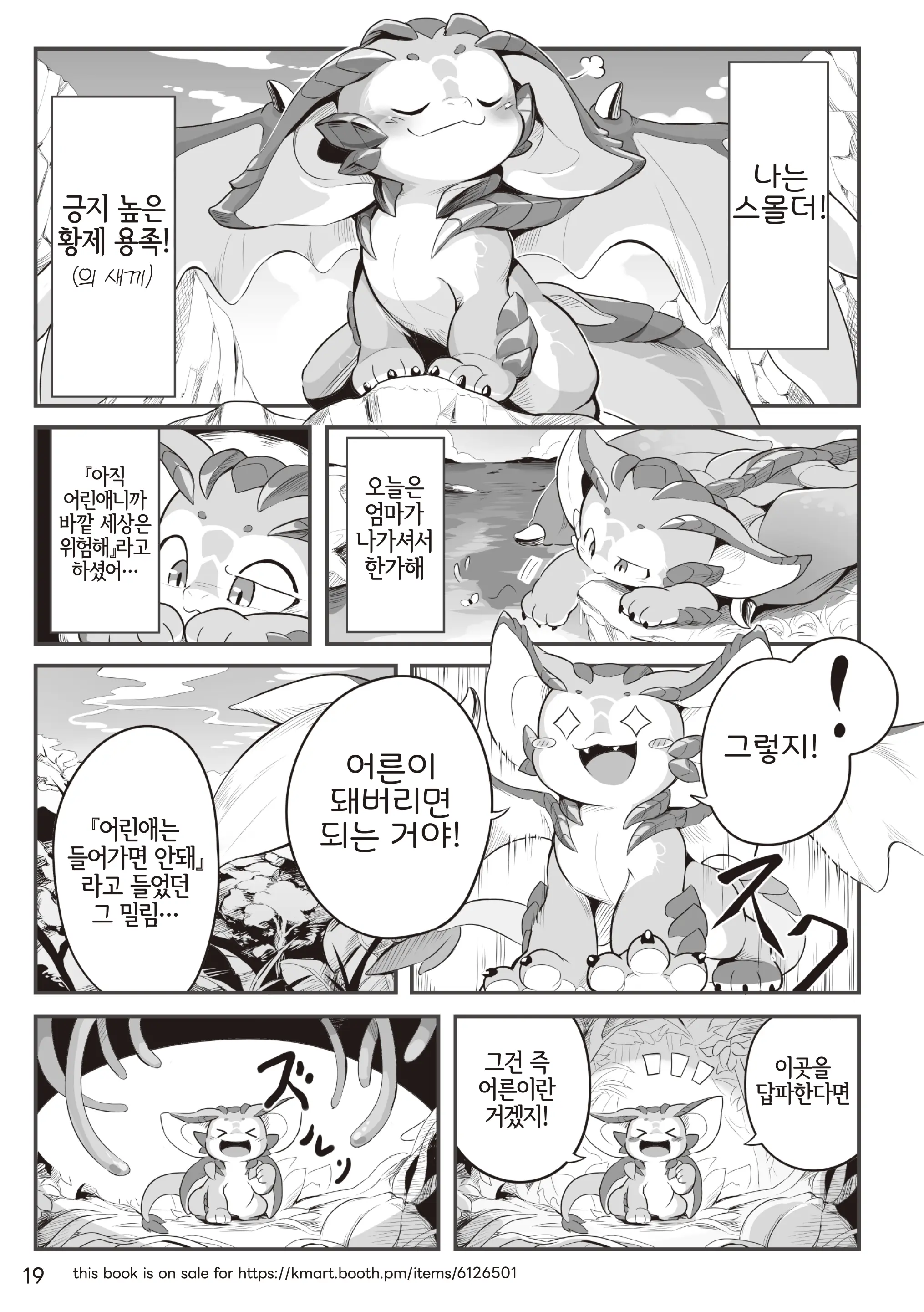 웹툰 이미지 18