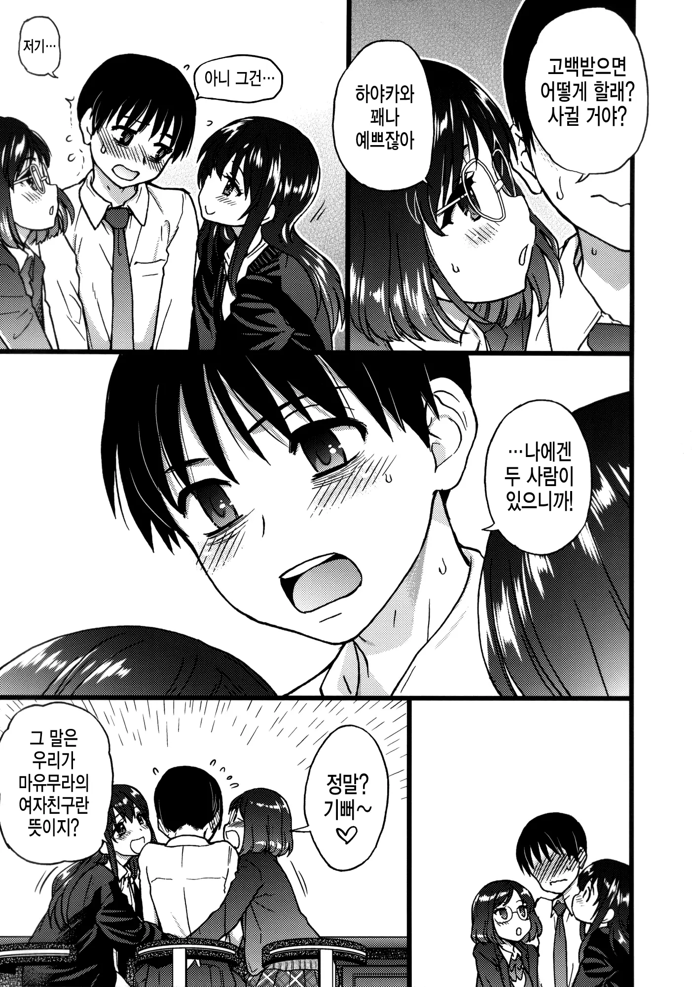 웹툰 이미지 297