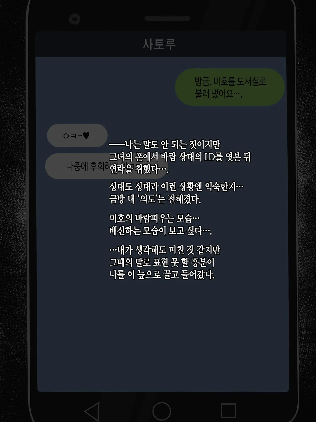 웹툰 이미지 31