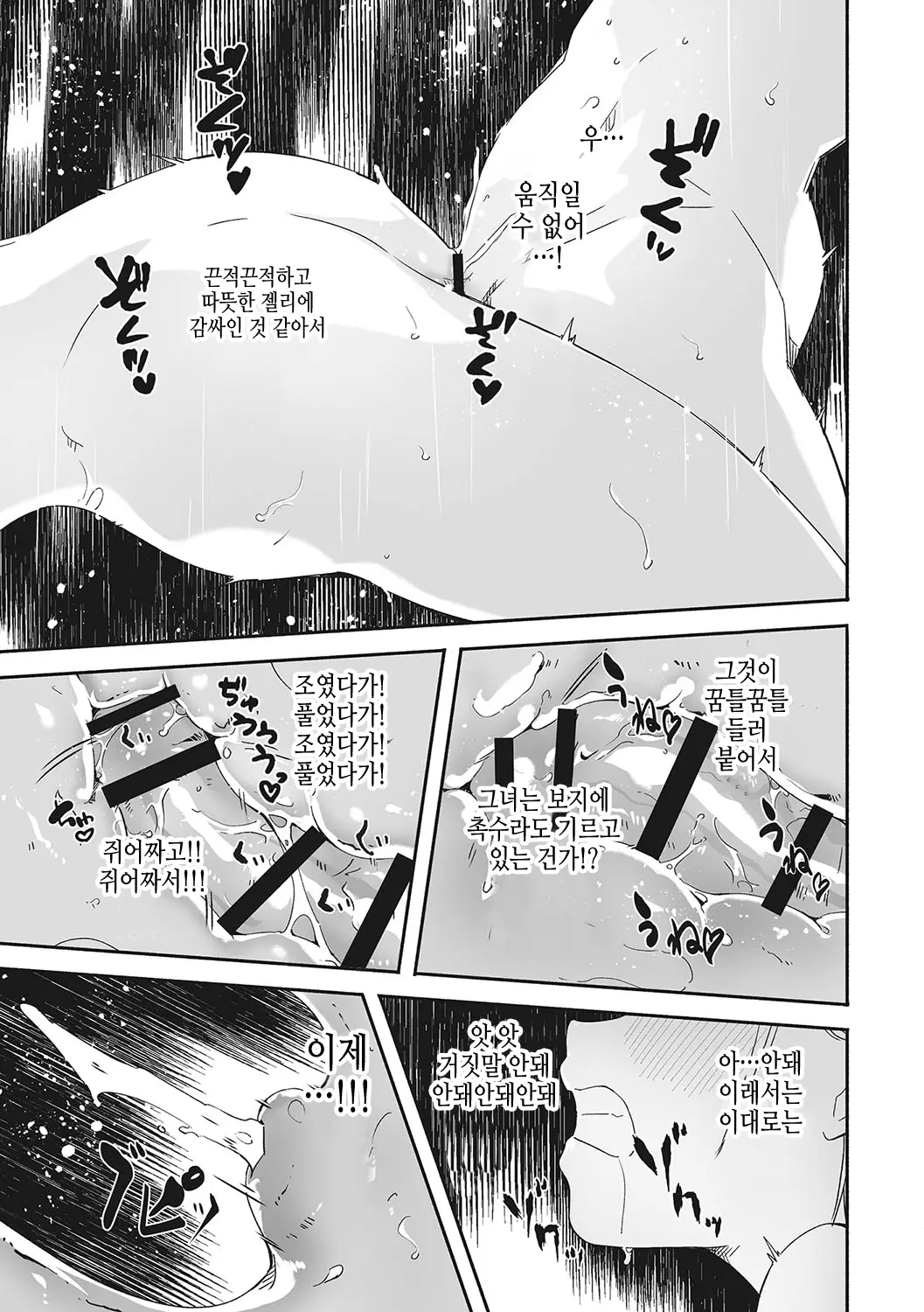 웹툰 이미지 61