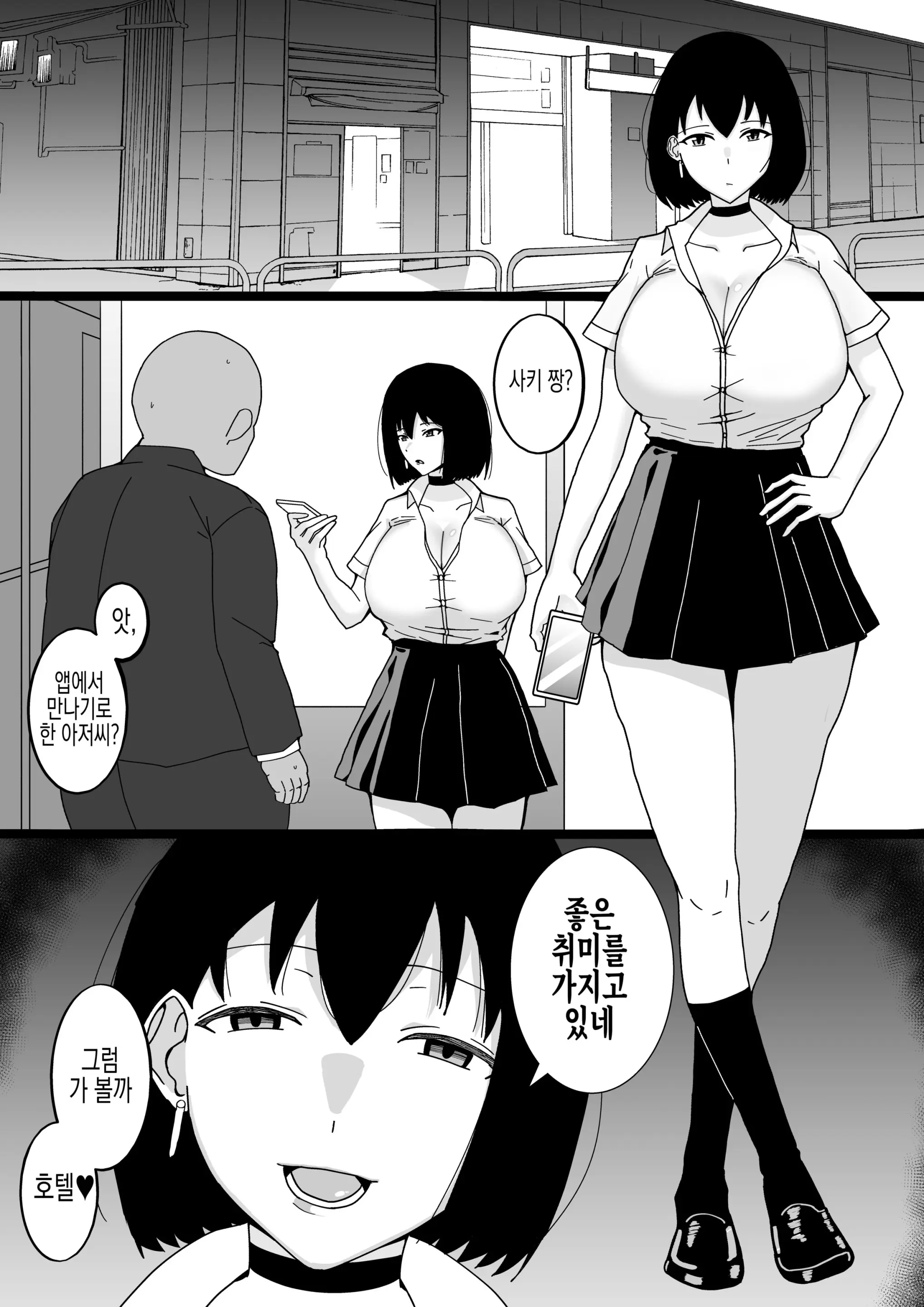 웹툰 이미지 2