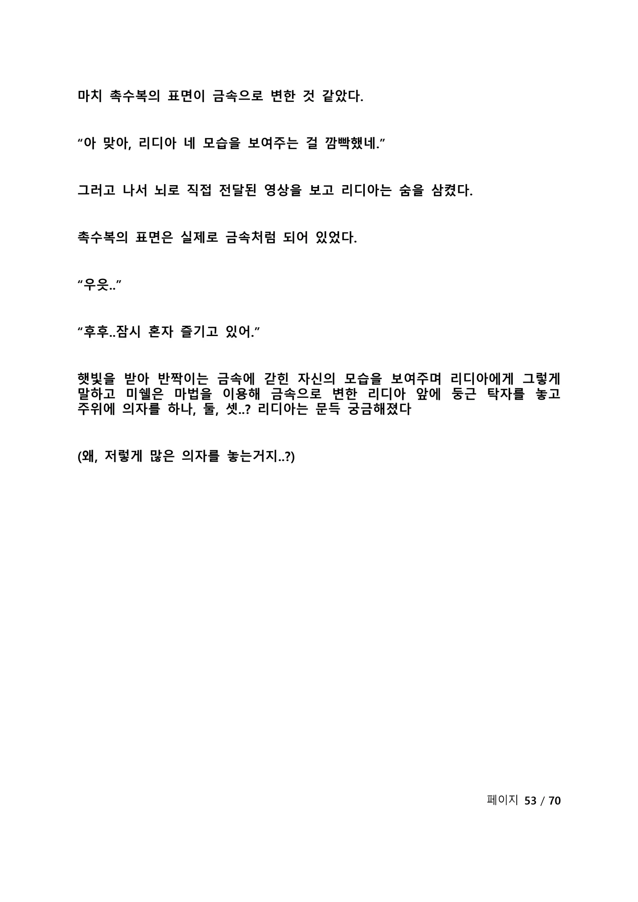 웹툰 이미지 59