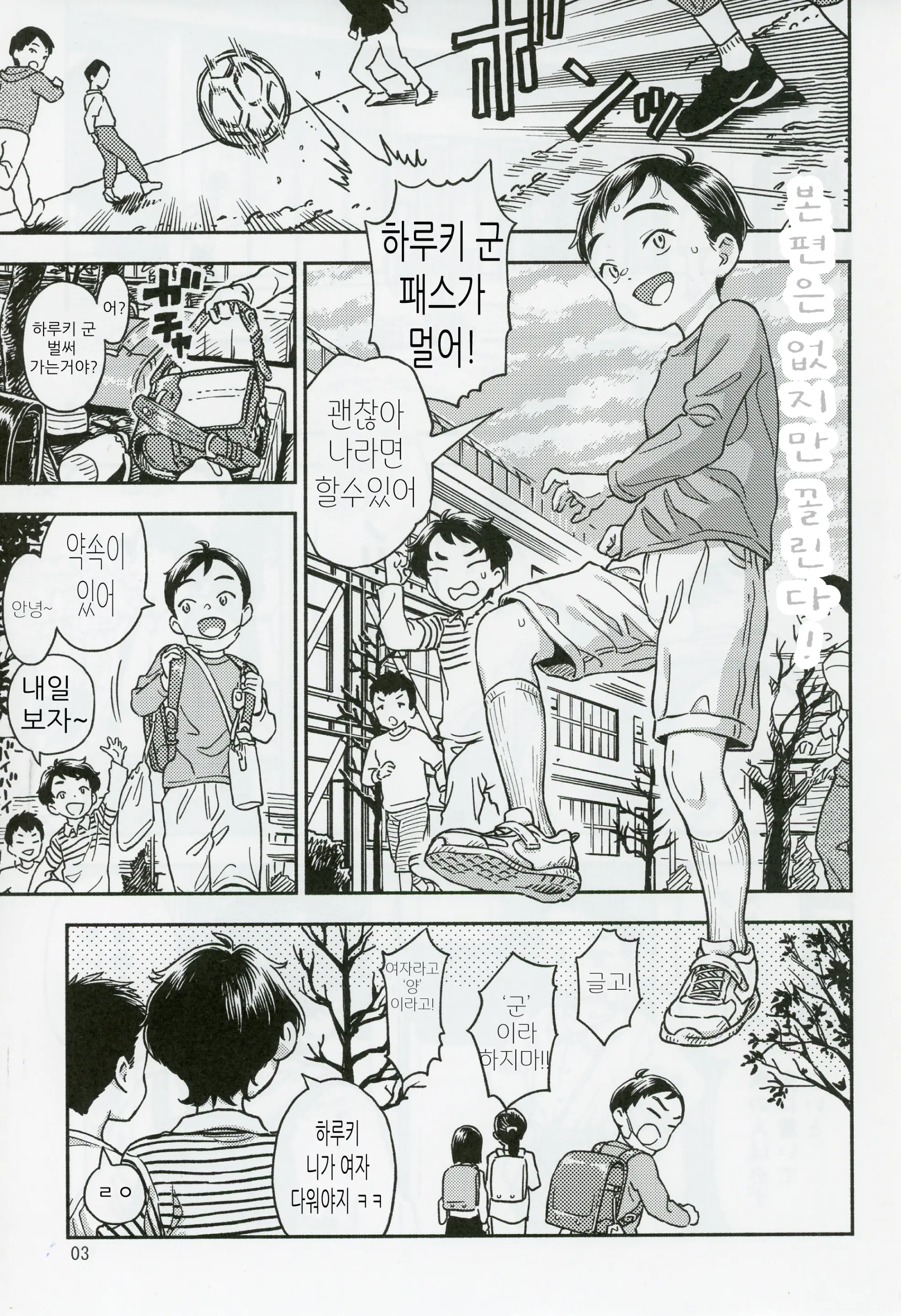 웹툰 이미지 1
