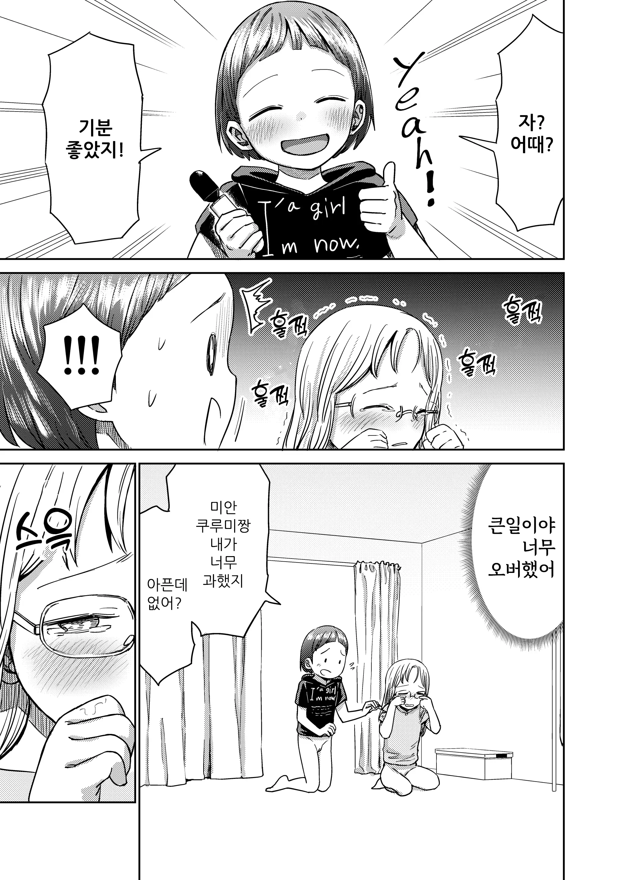 웹툰 이미지 31