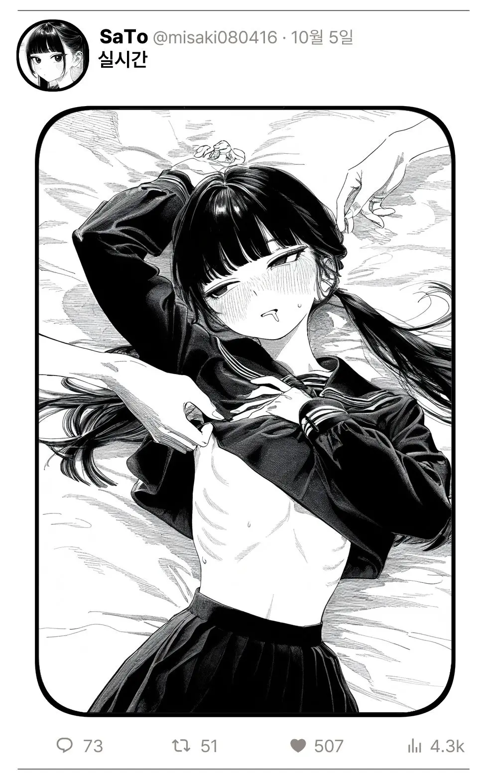 웹툰 이미지 150