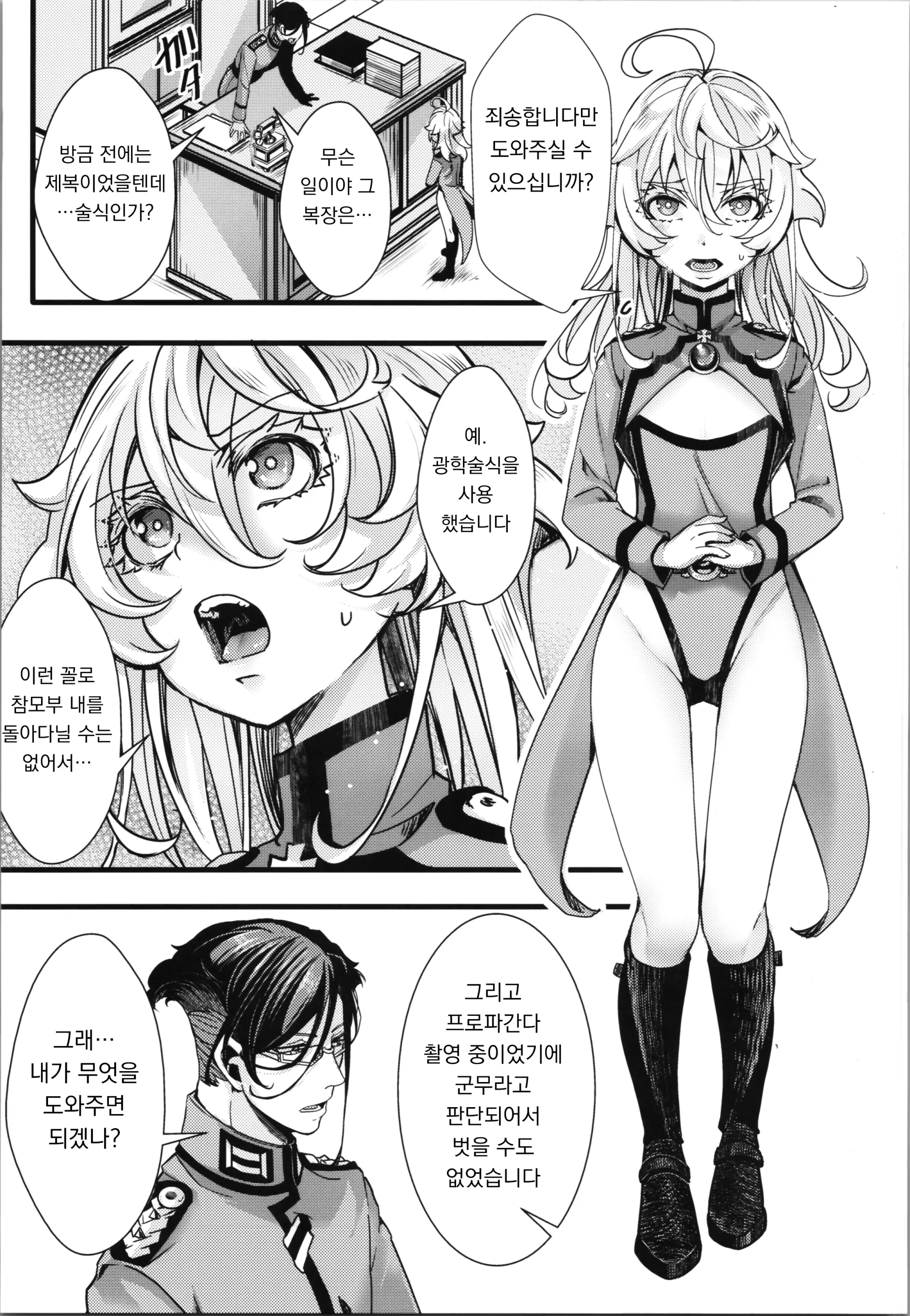 웹툰 이미지 4