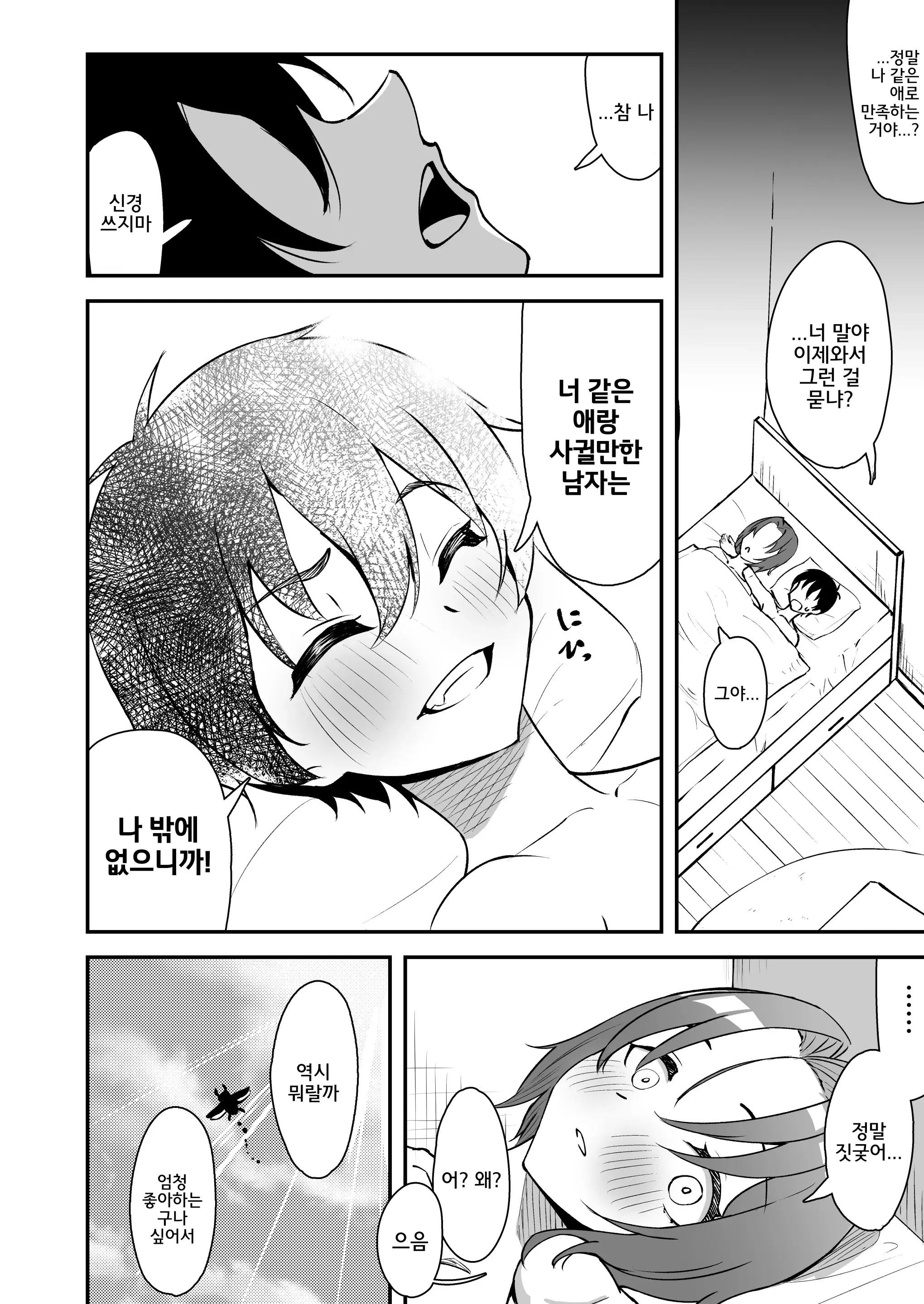 웹툰 이미지 37