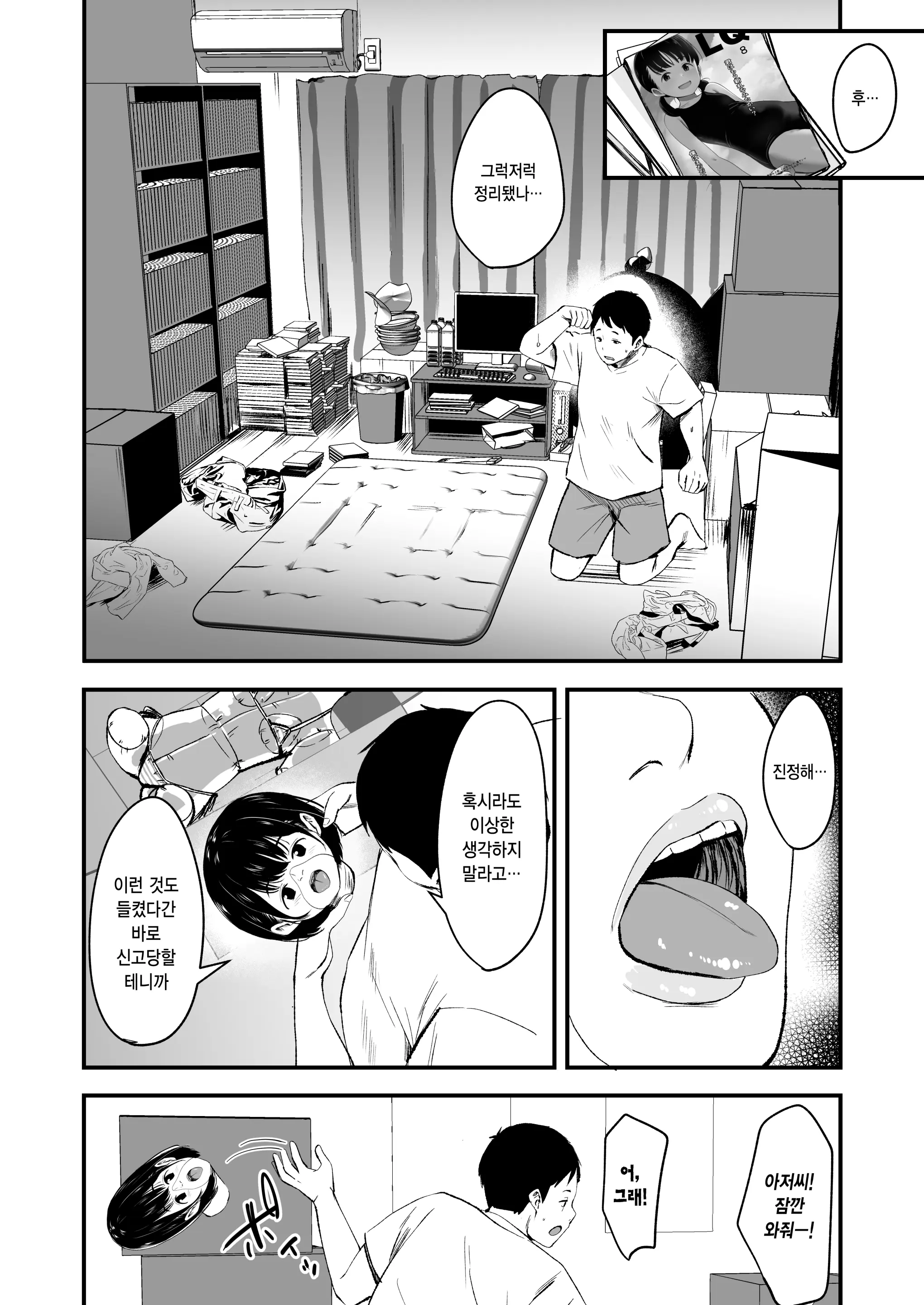 웹툰 이미지 2