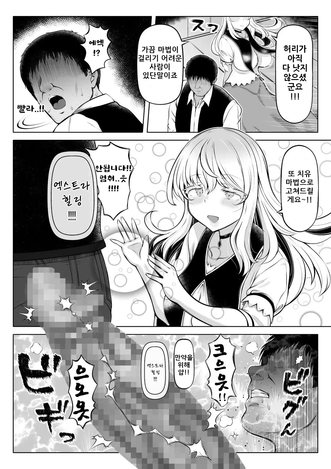 웹툰 이미지 9