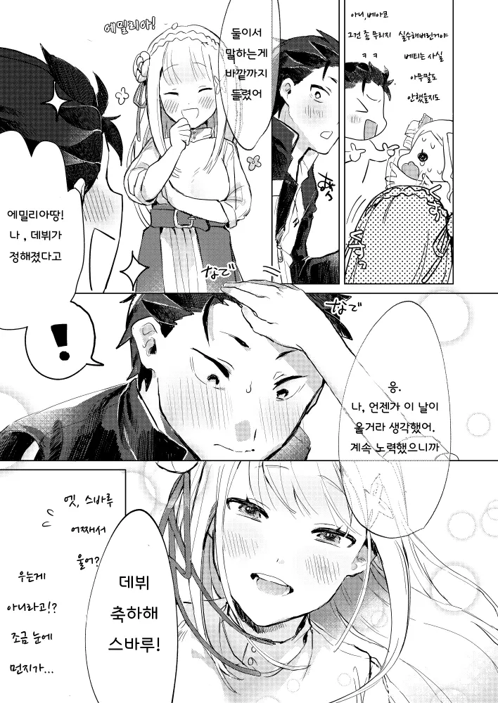웹툰 이미지 5