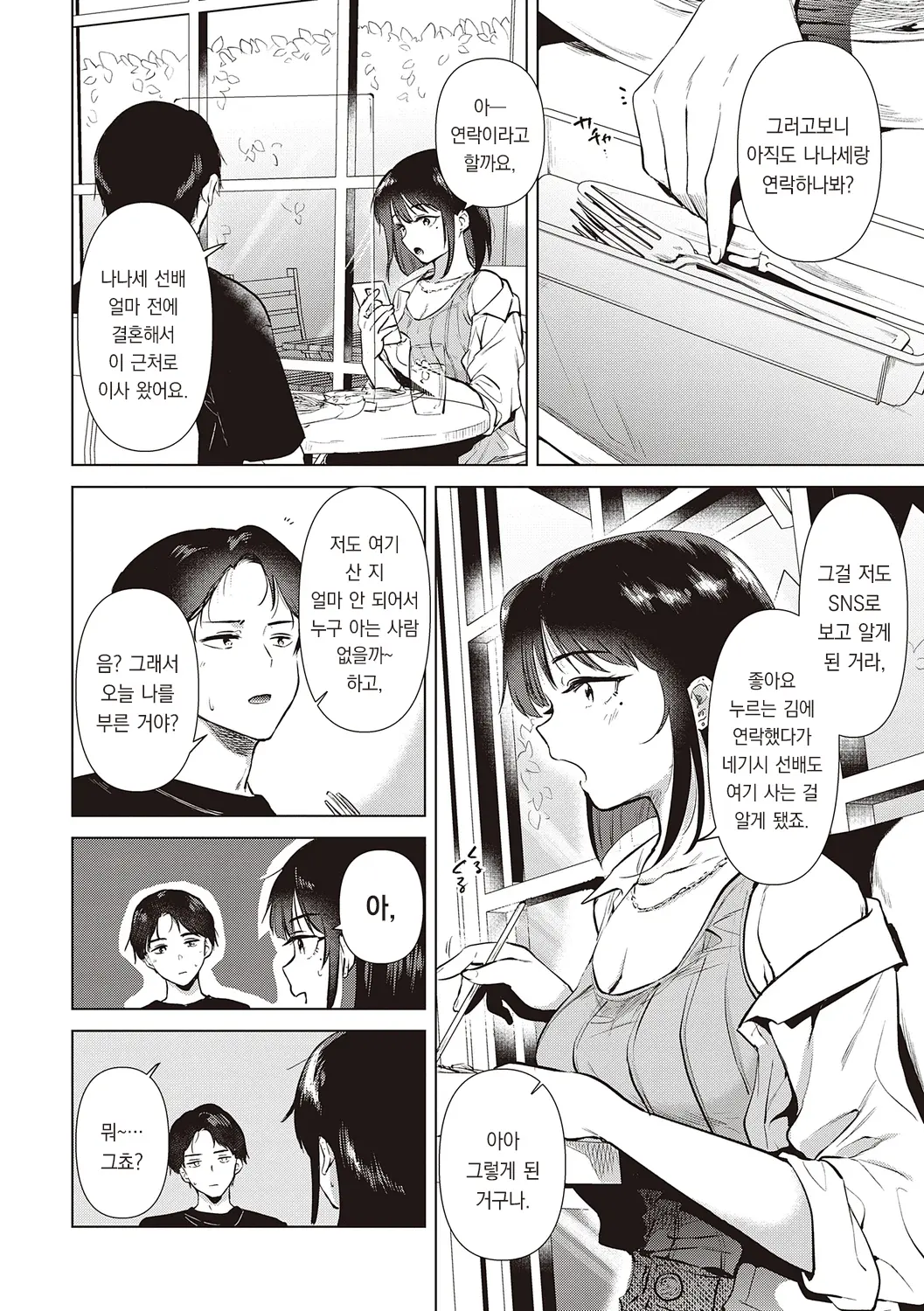 웹툰 이미지 127