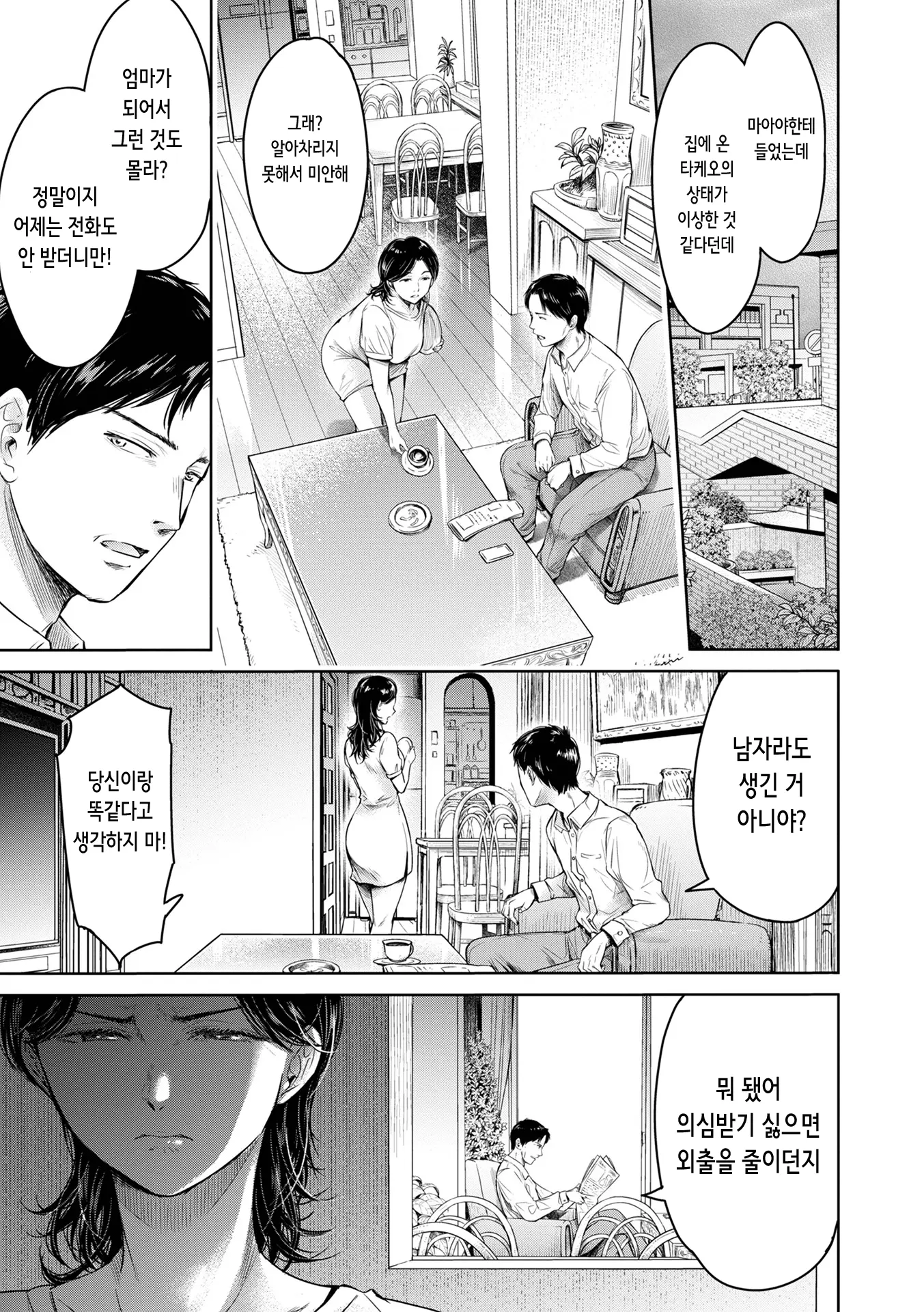 웹툰 이미지 2
