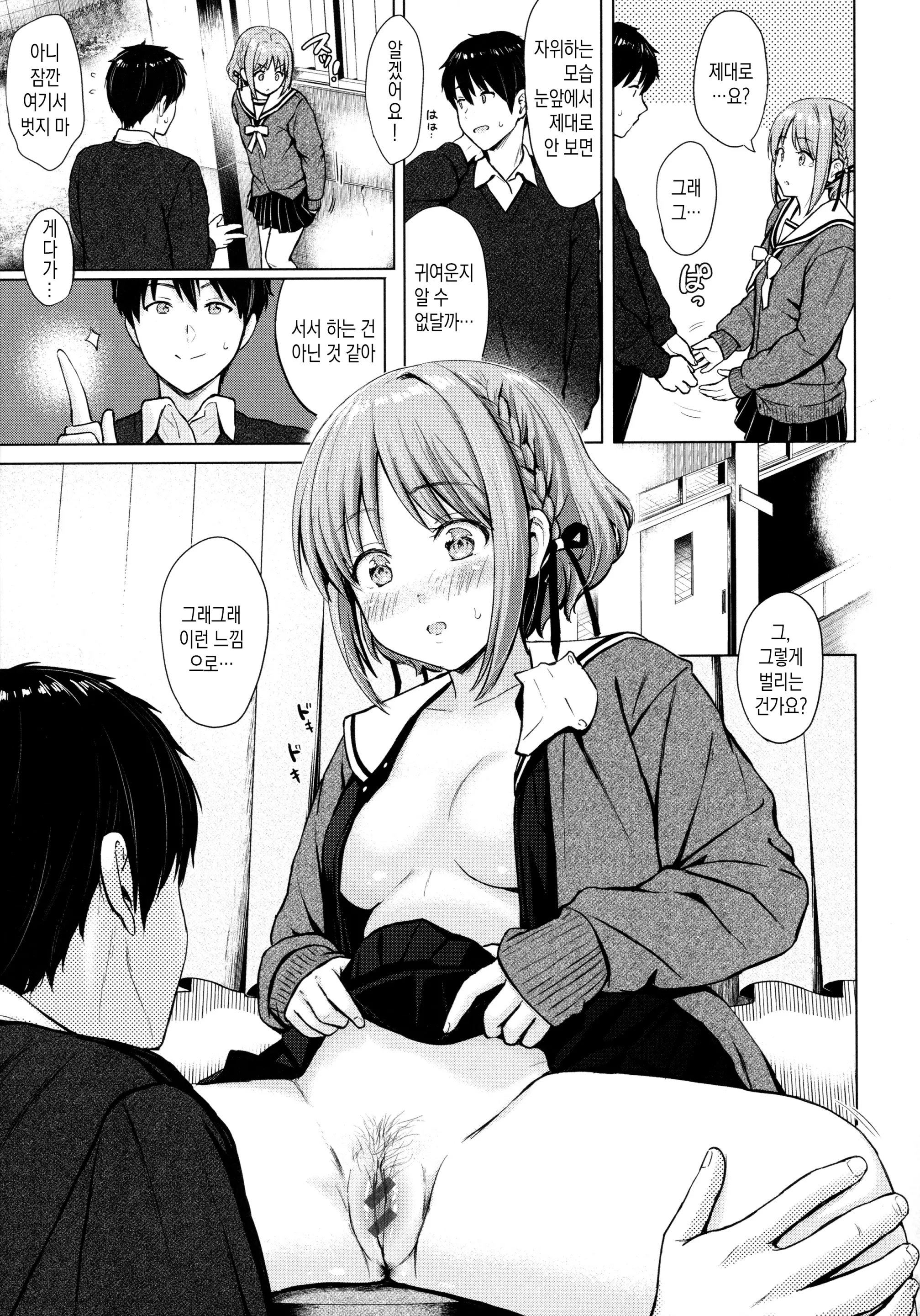 웹툰 이미지 101