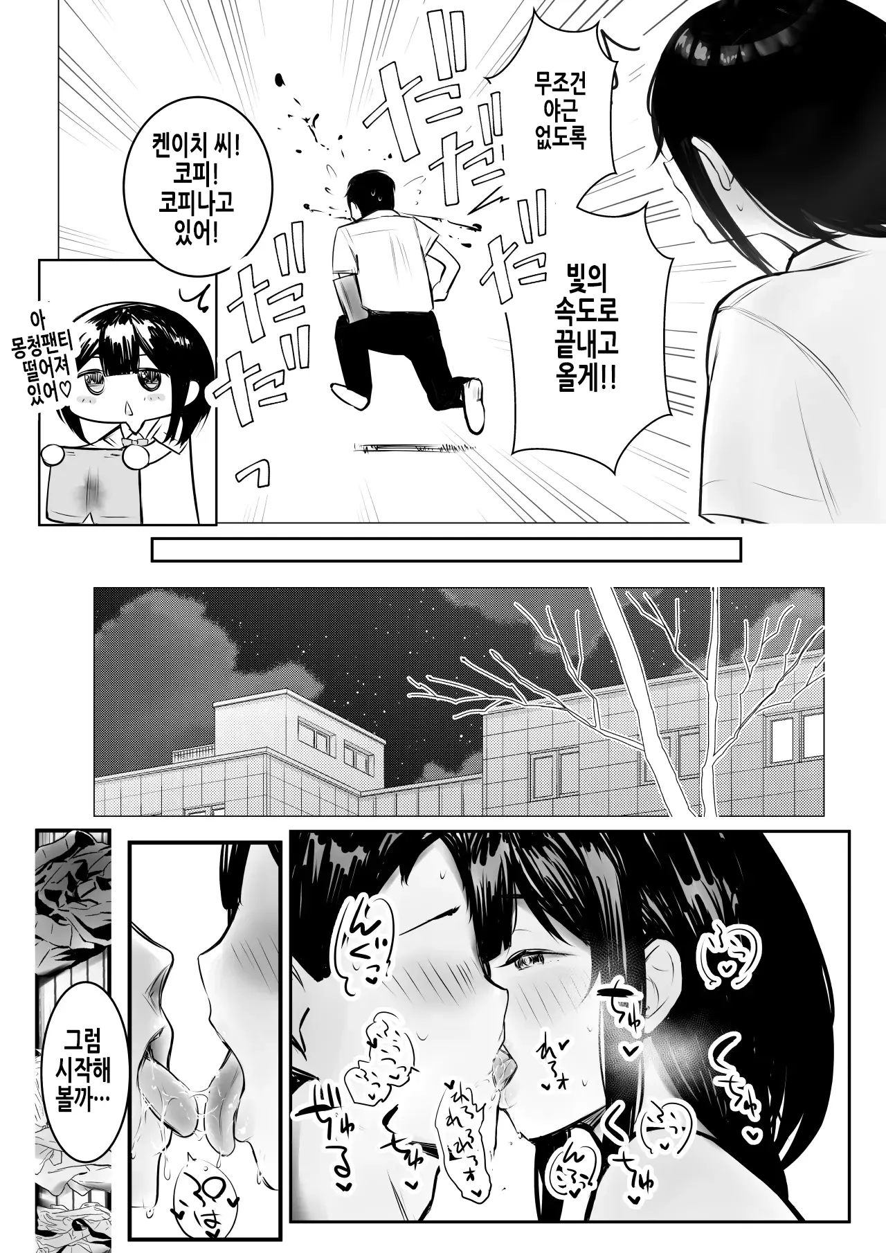웹툰 이미지 11