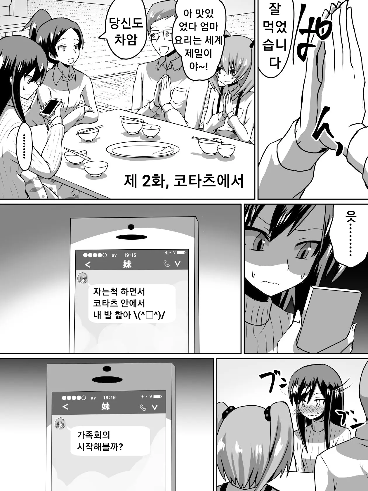 웹툰 이미지 0