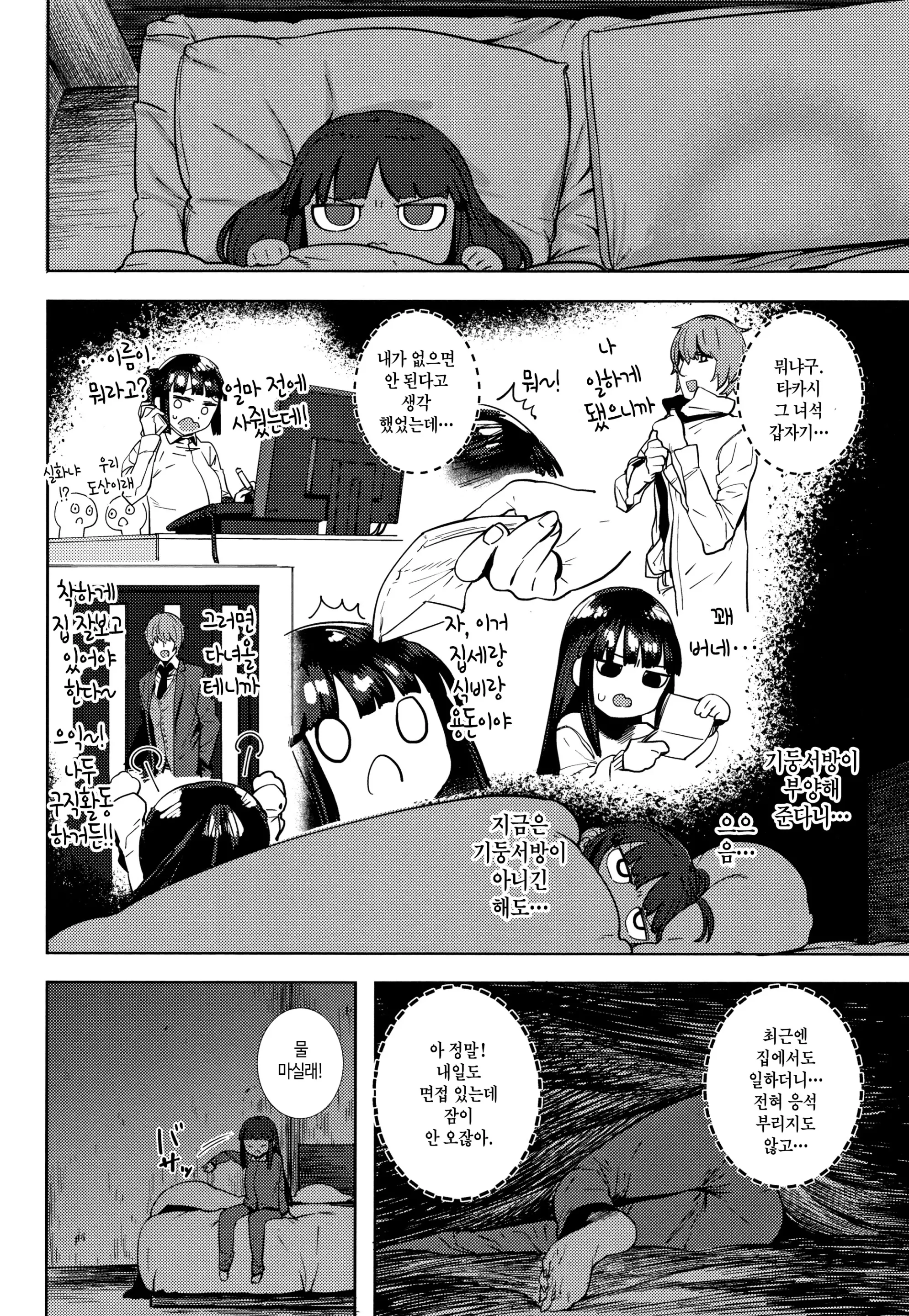 웹툰 이미지 80