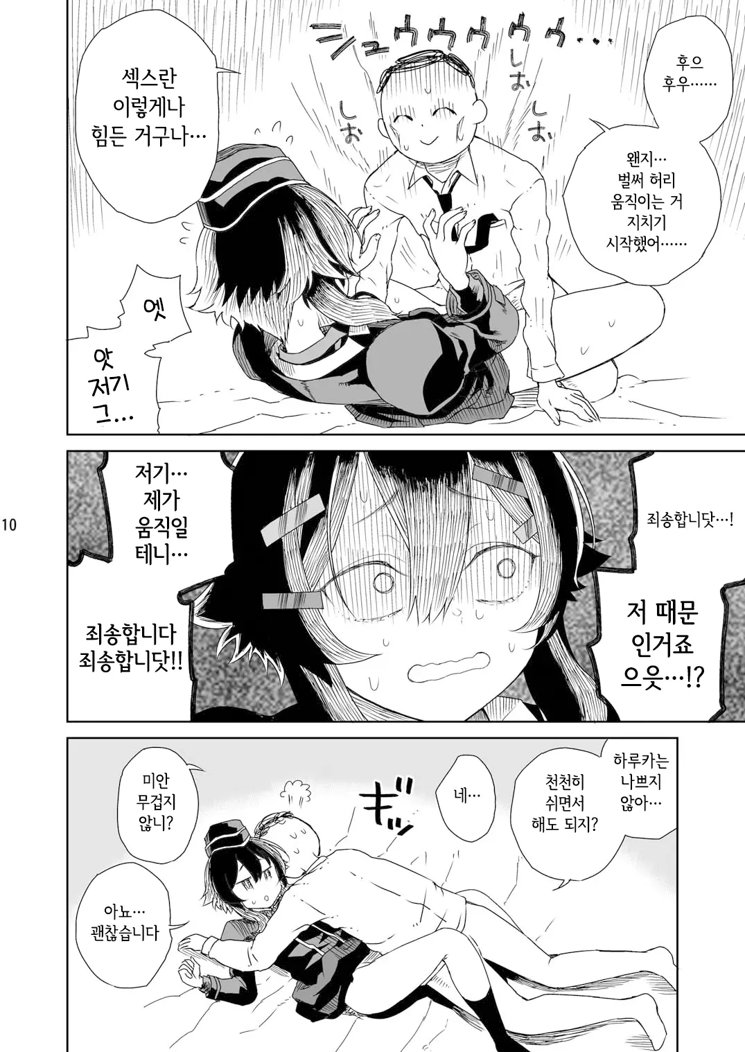 웹툰 이미지 12