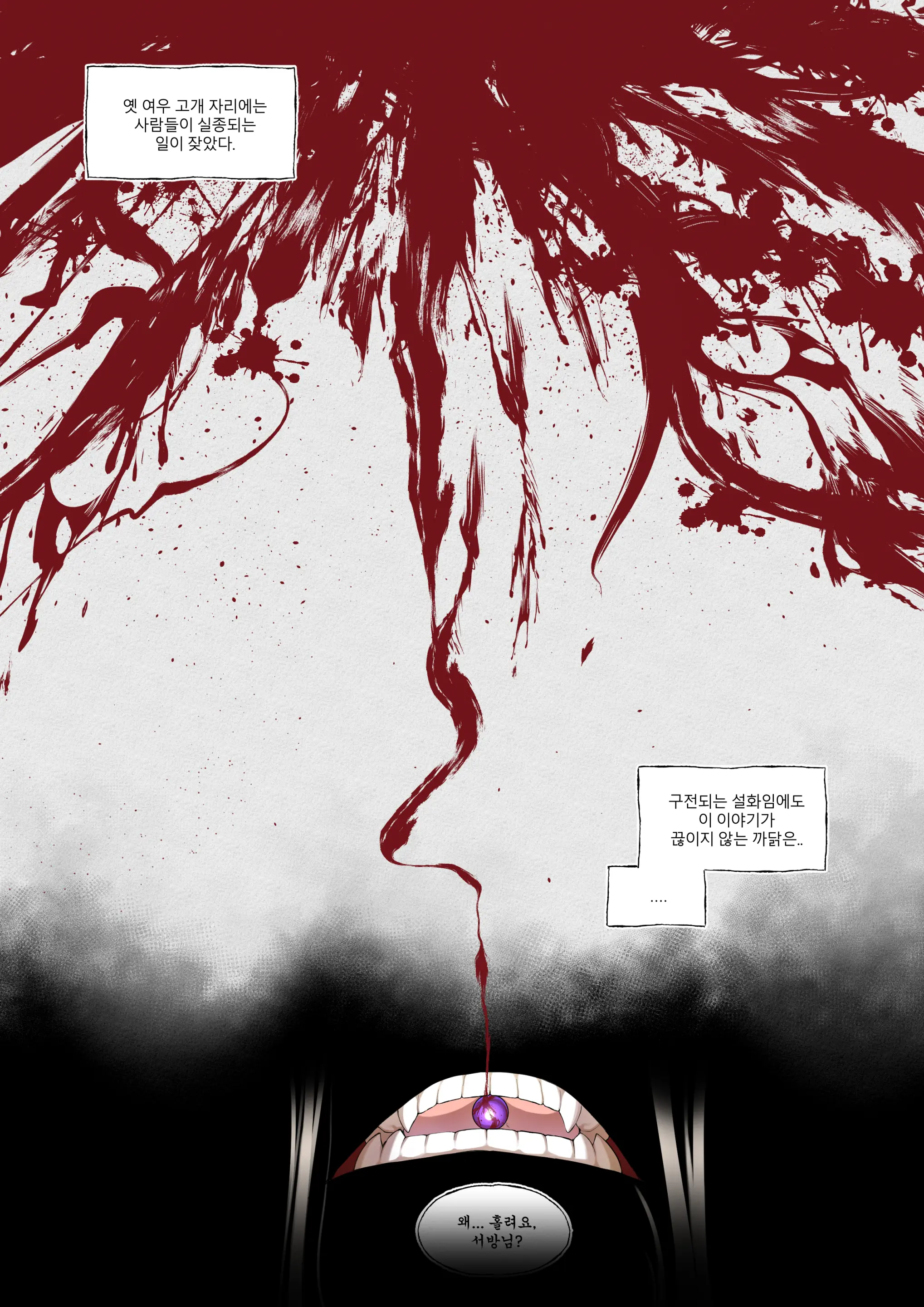 웹툰 이미지 24
