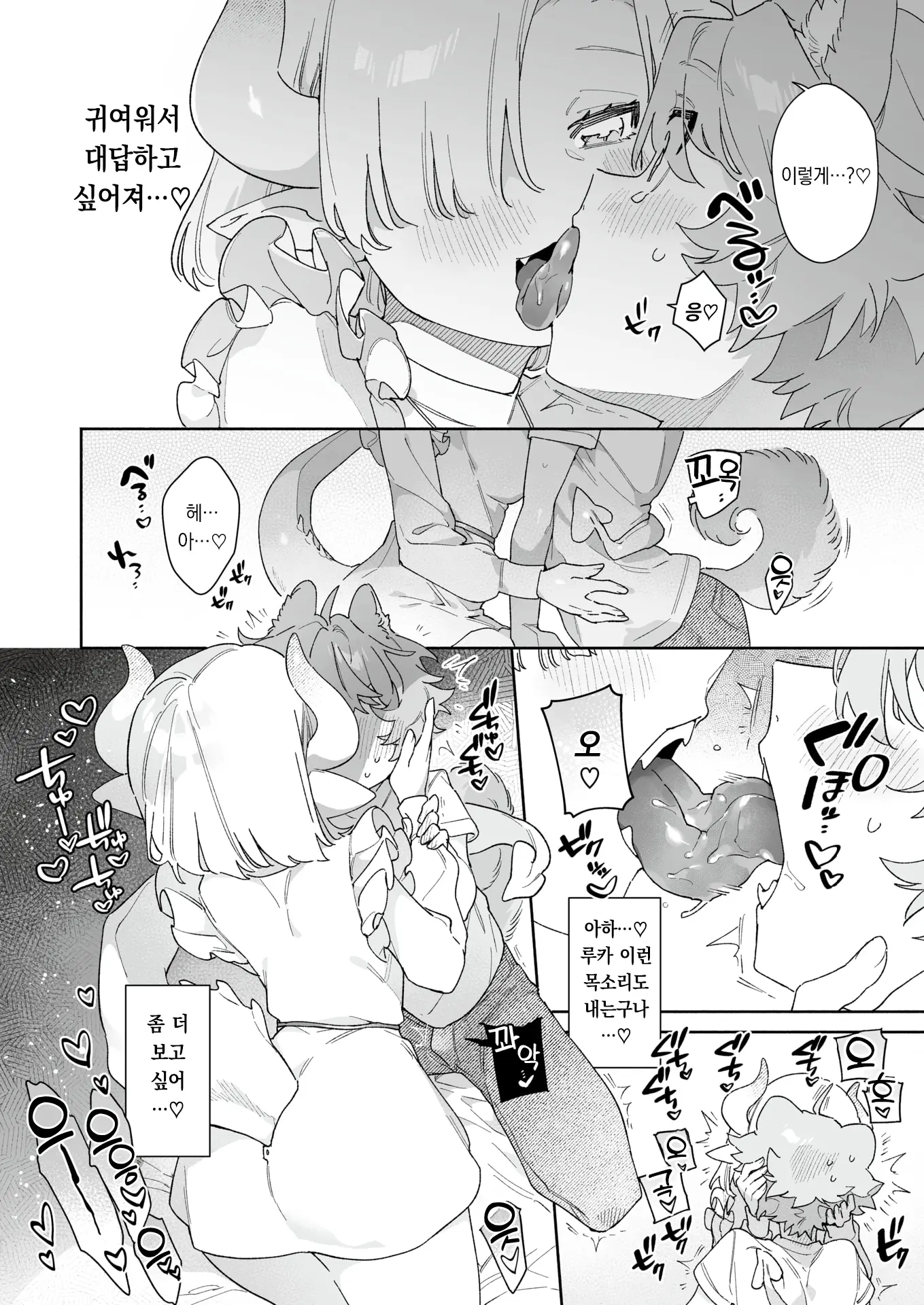 웹툰 이미지 8