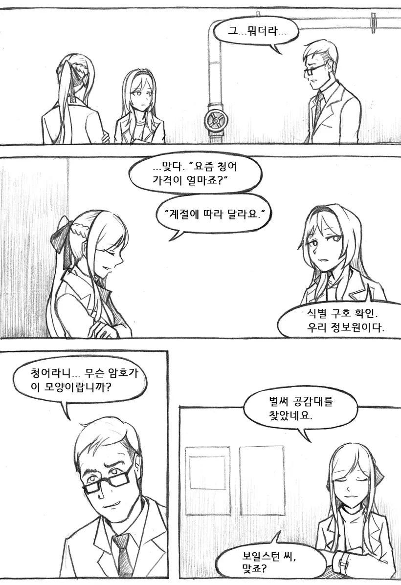 웹툰 이미지 475