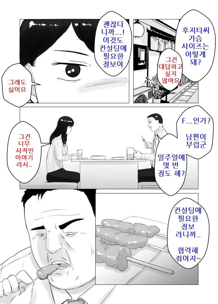 웹툰 이미지 45