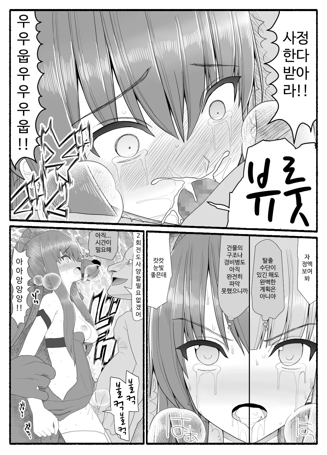 웹툰 이미지 225