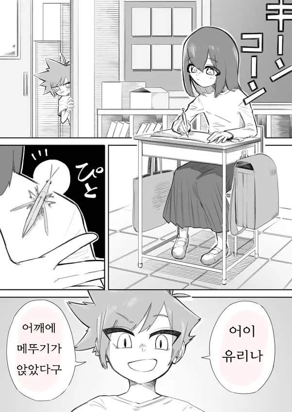 웹툰 이미지 2