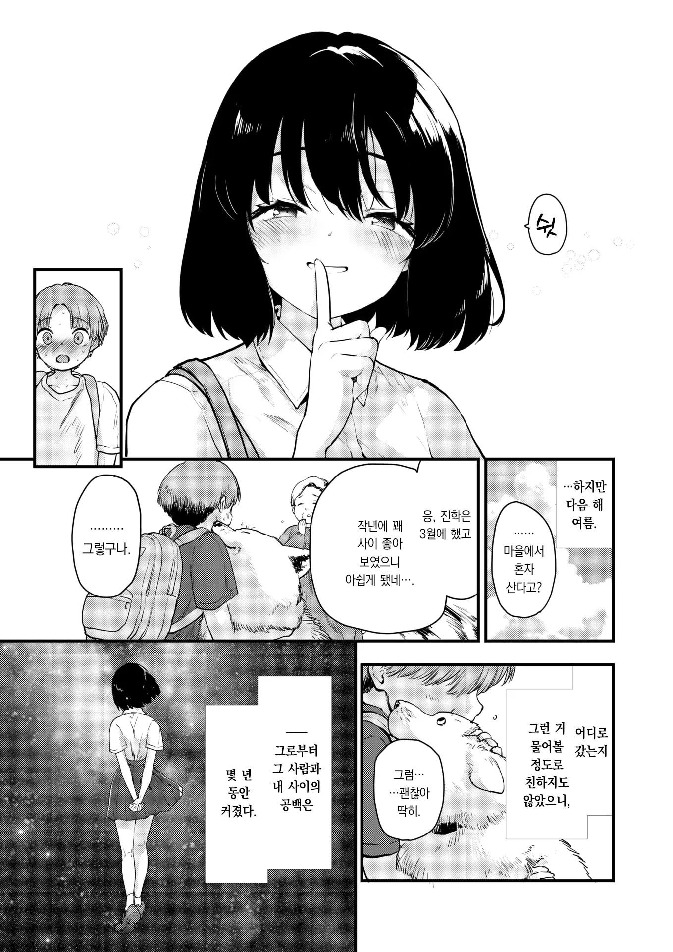 웹툰 이미지 11
