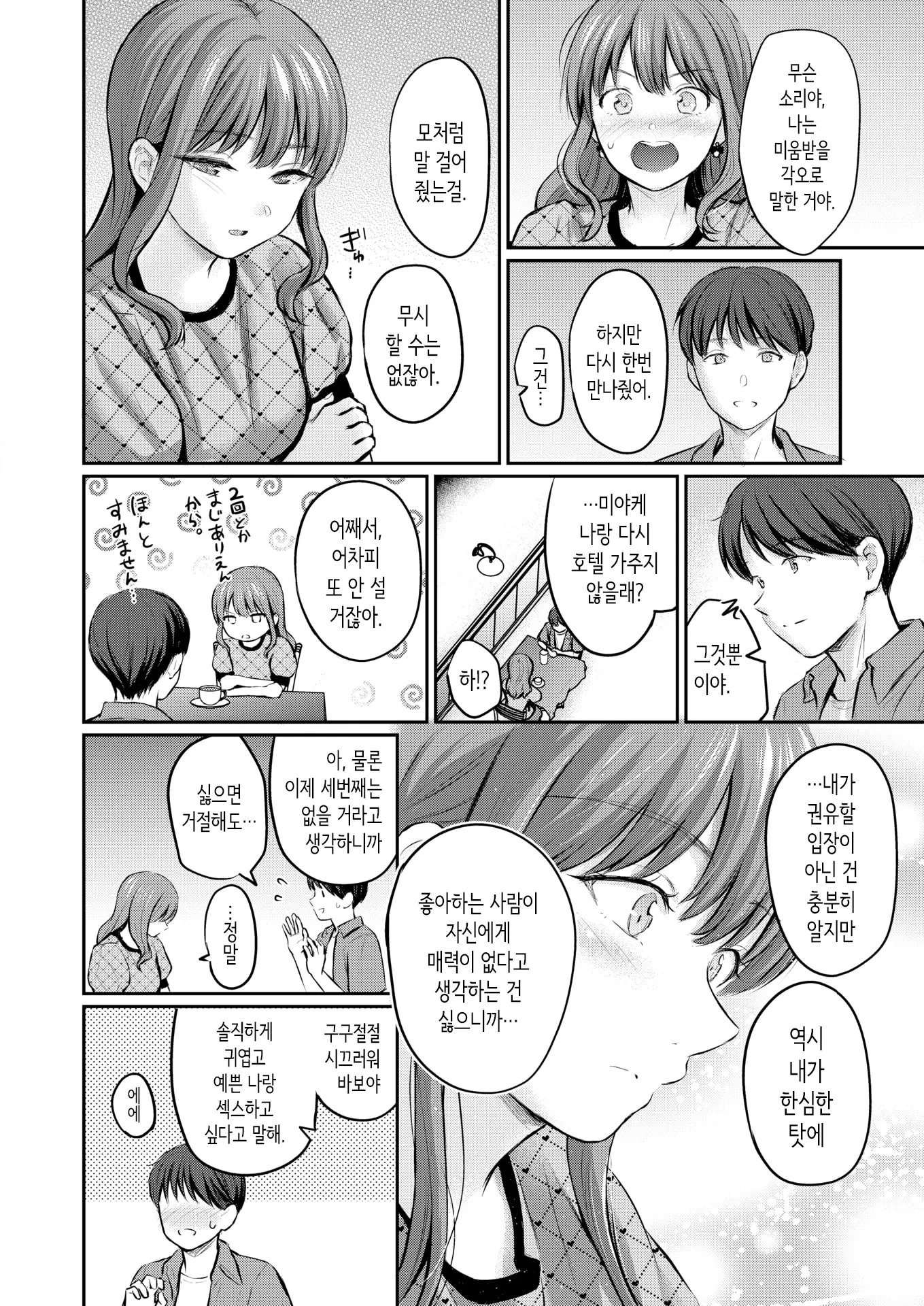웹툰 이미지 17