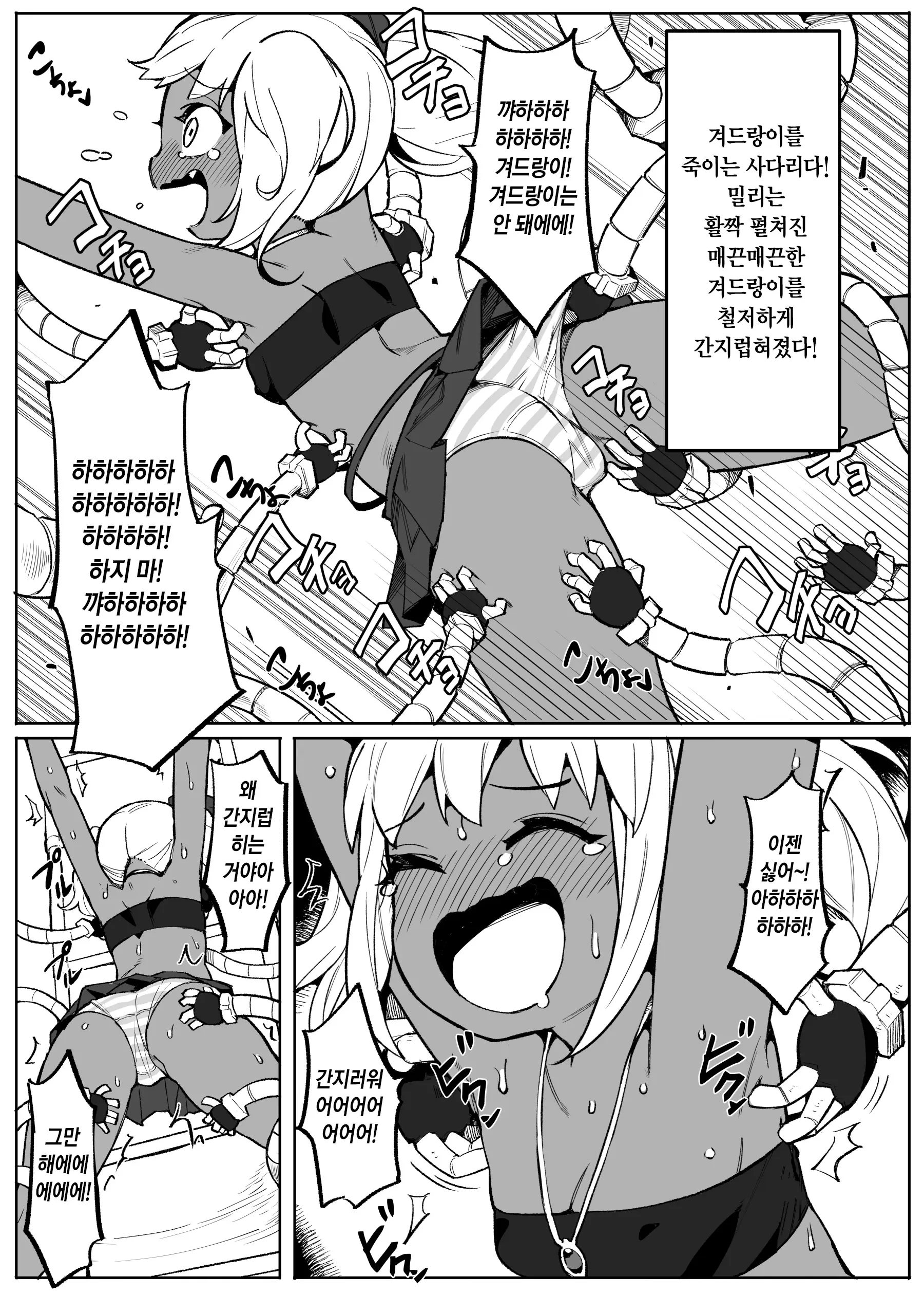 웹툰 이미지 5