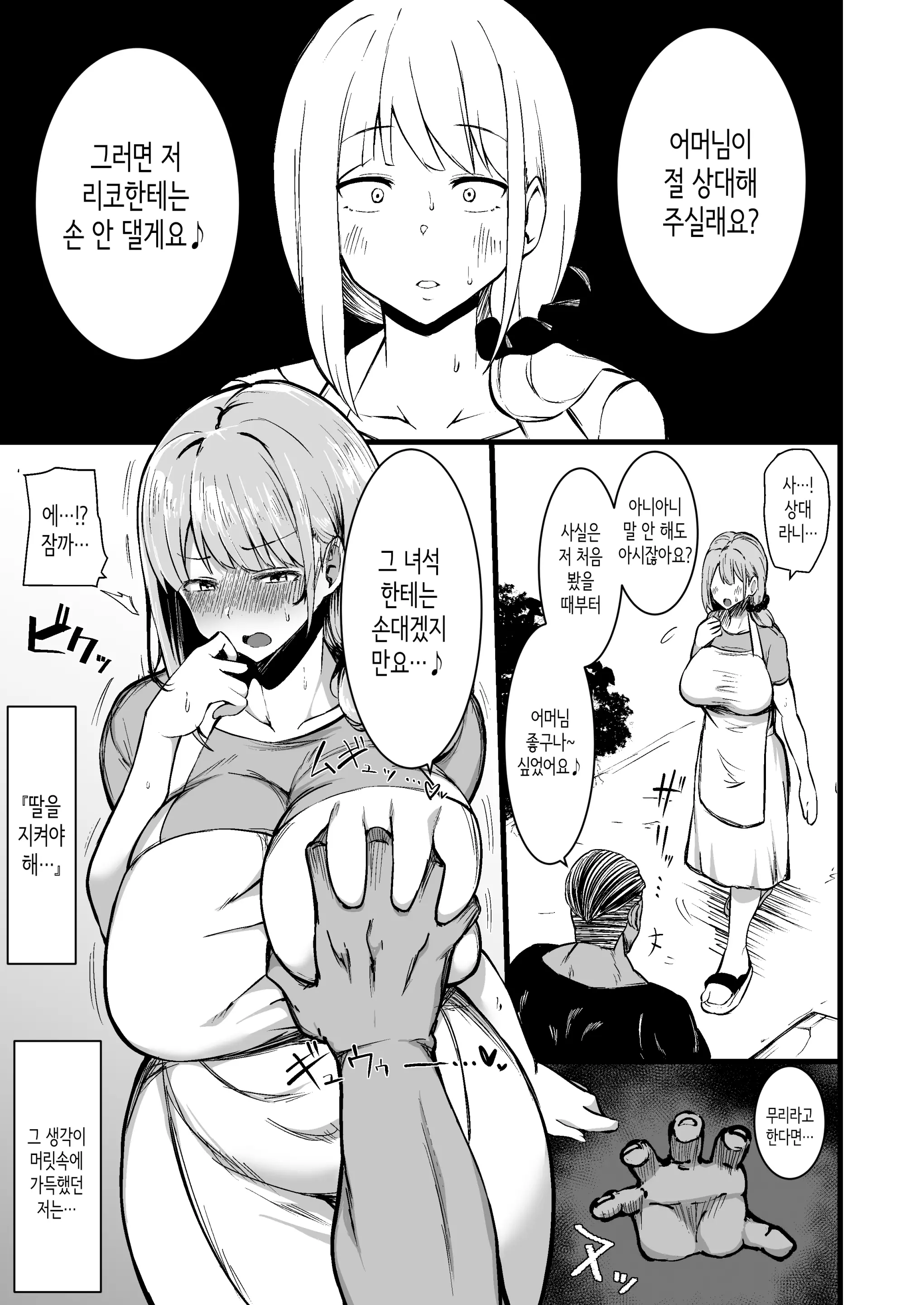 웹툰 이미지 5