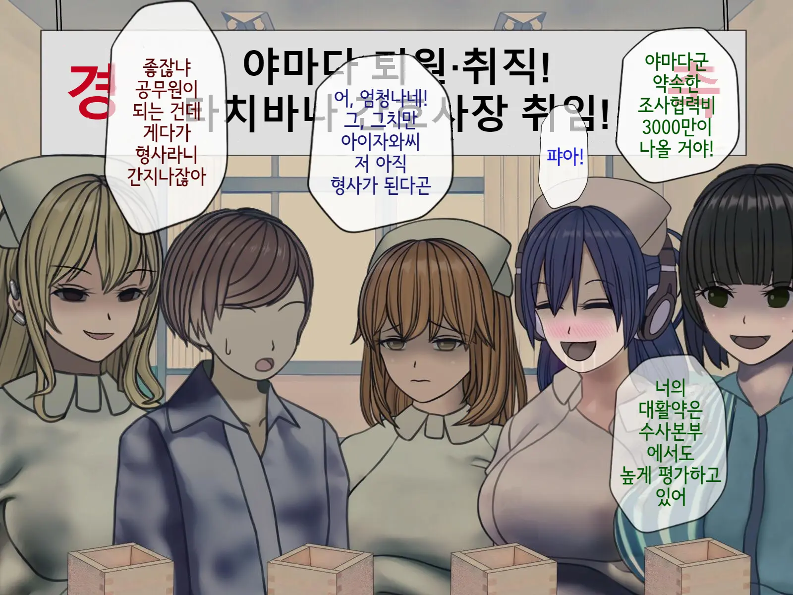 웹툰 이미지 472