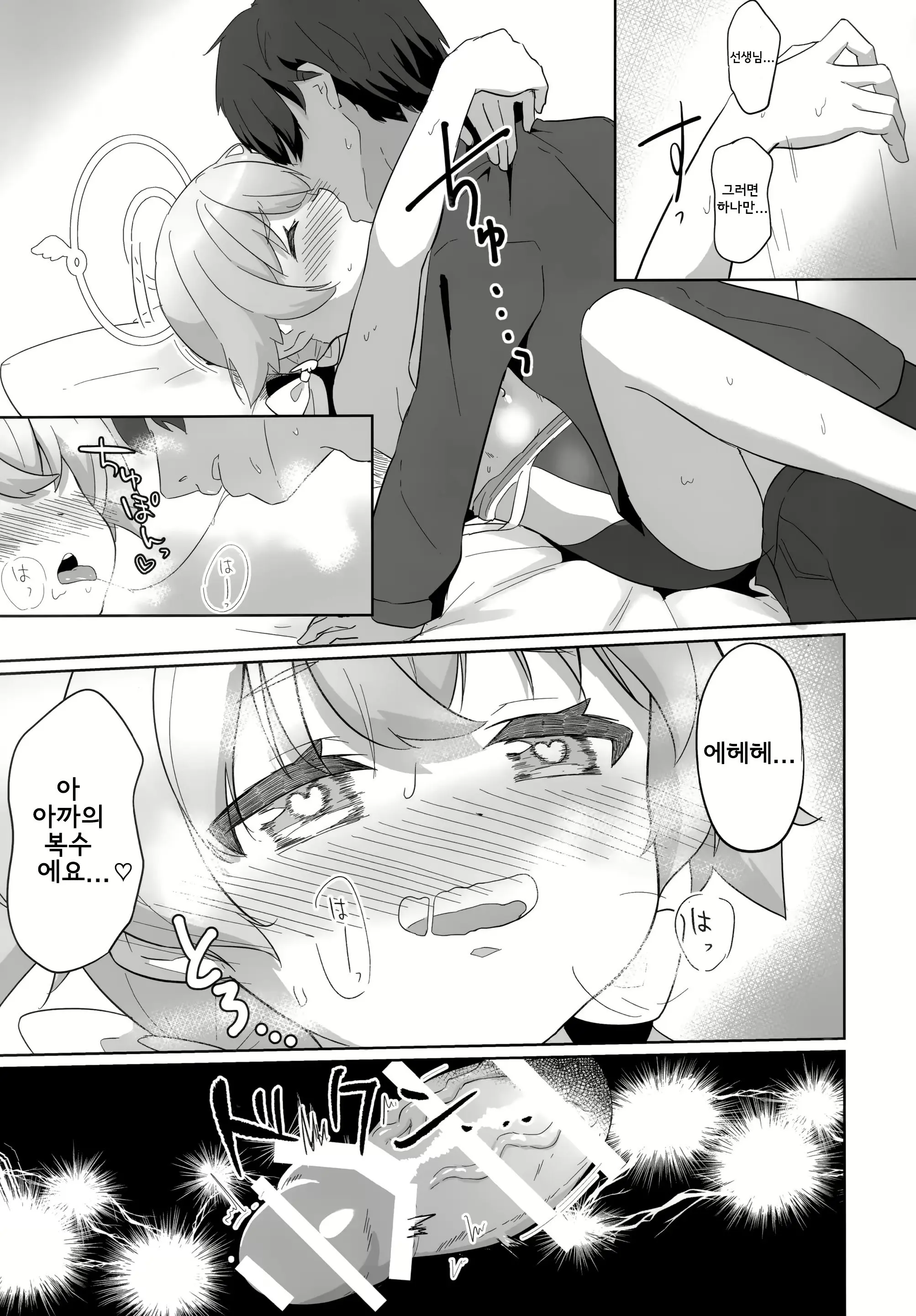 웹툰 이미지 21