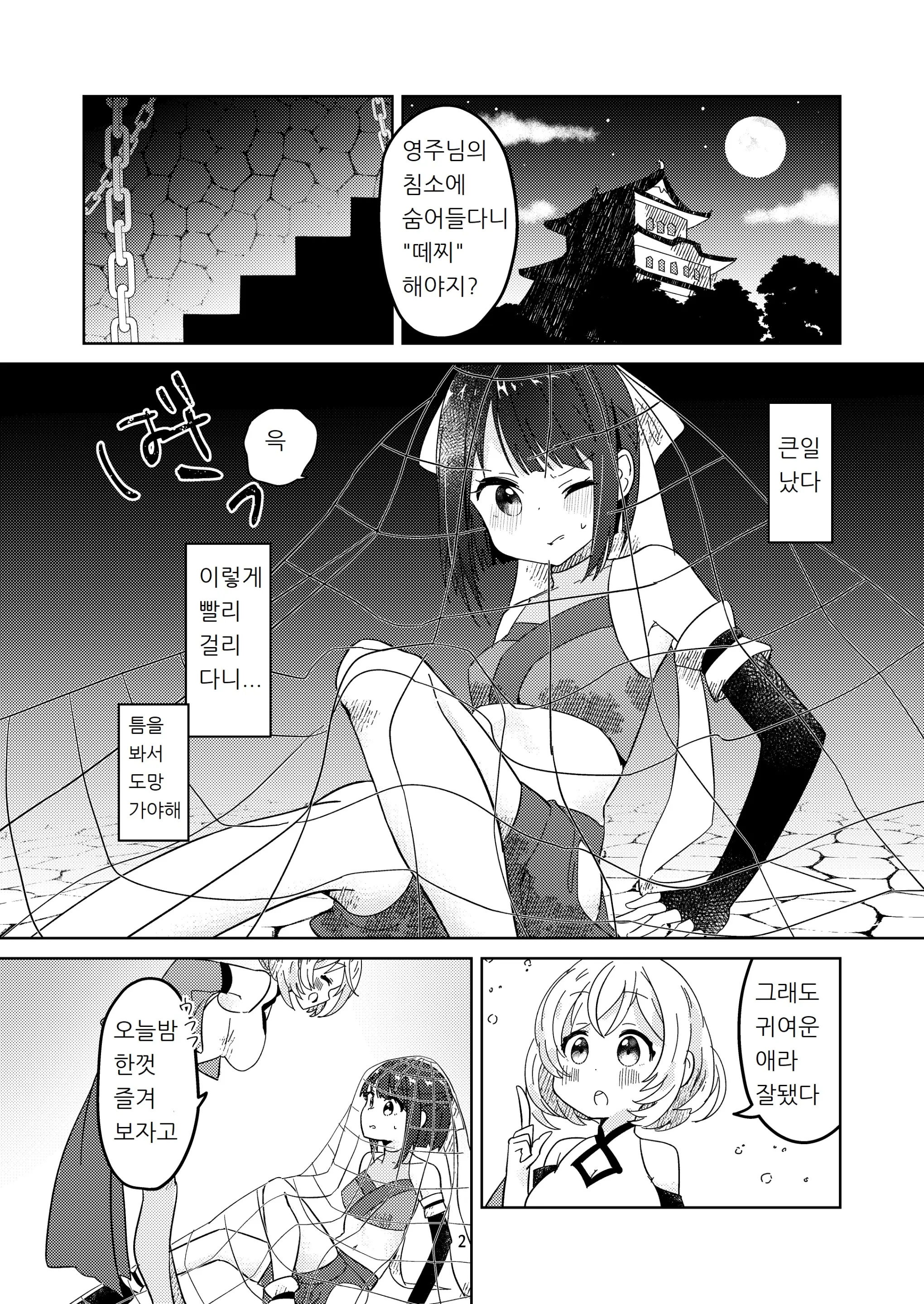 웹툰 이미지 2